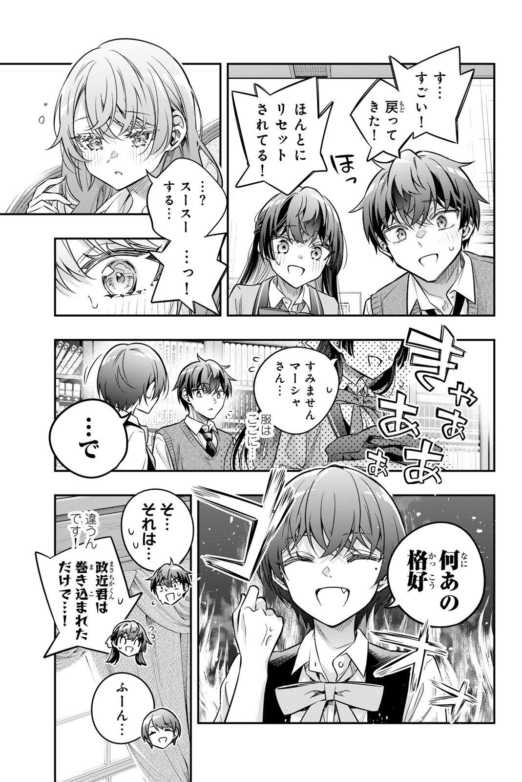 TOKIDOKI BOSOTTO ROSHIAGO DE DERERU TONARI NO ALYA-SAN Chap 79 - Pic 5