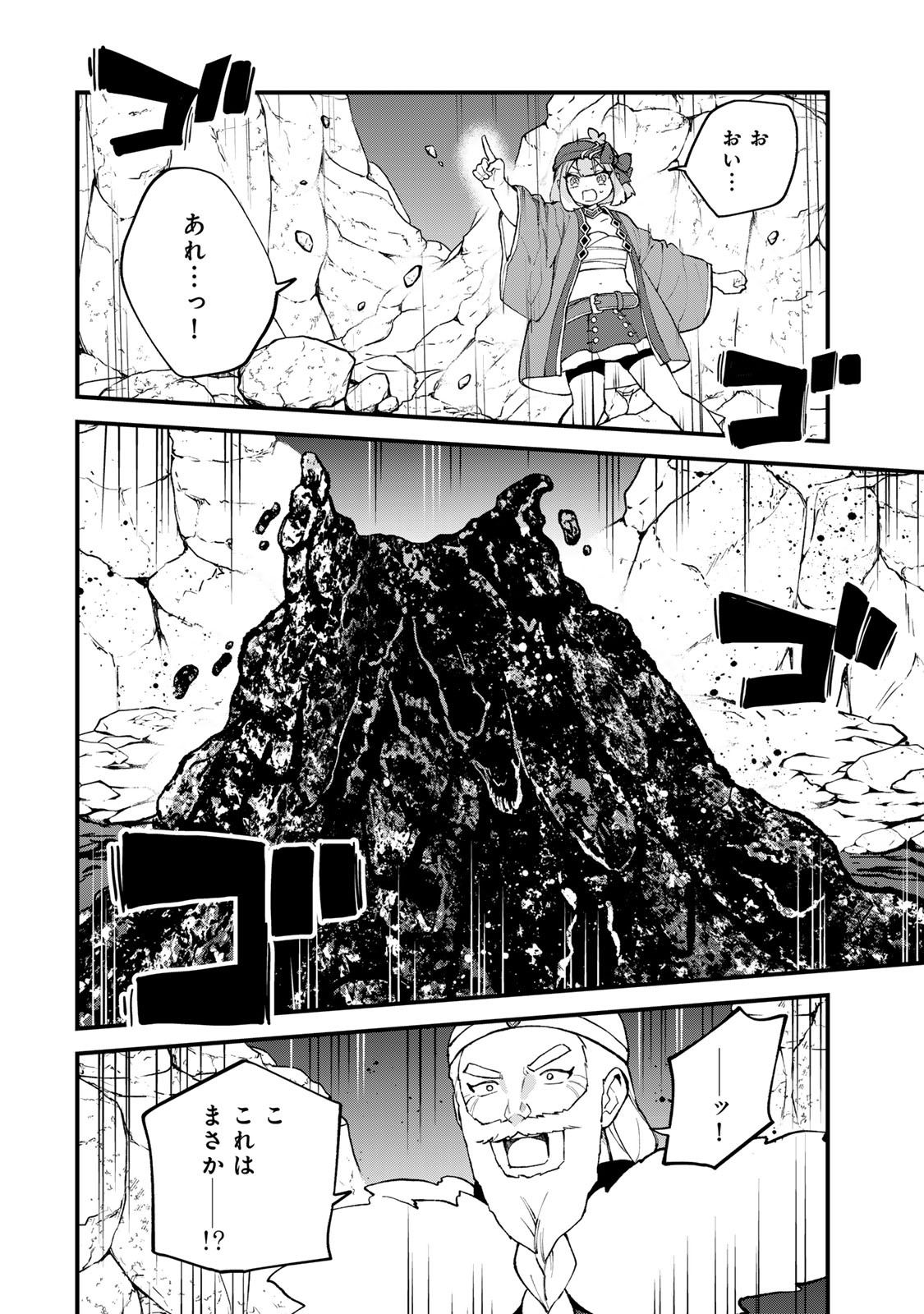 SEKAI SAIKYOU NO MAJO, HAJIMEMASHITA - WATASHIDAKE "KOURYAKU SAITO" WO MIRERU SEKAI DE JIYUU NI IKIMASU (MANGA) Chapter 66 - Page 2