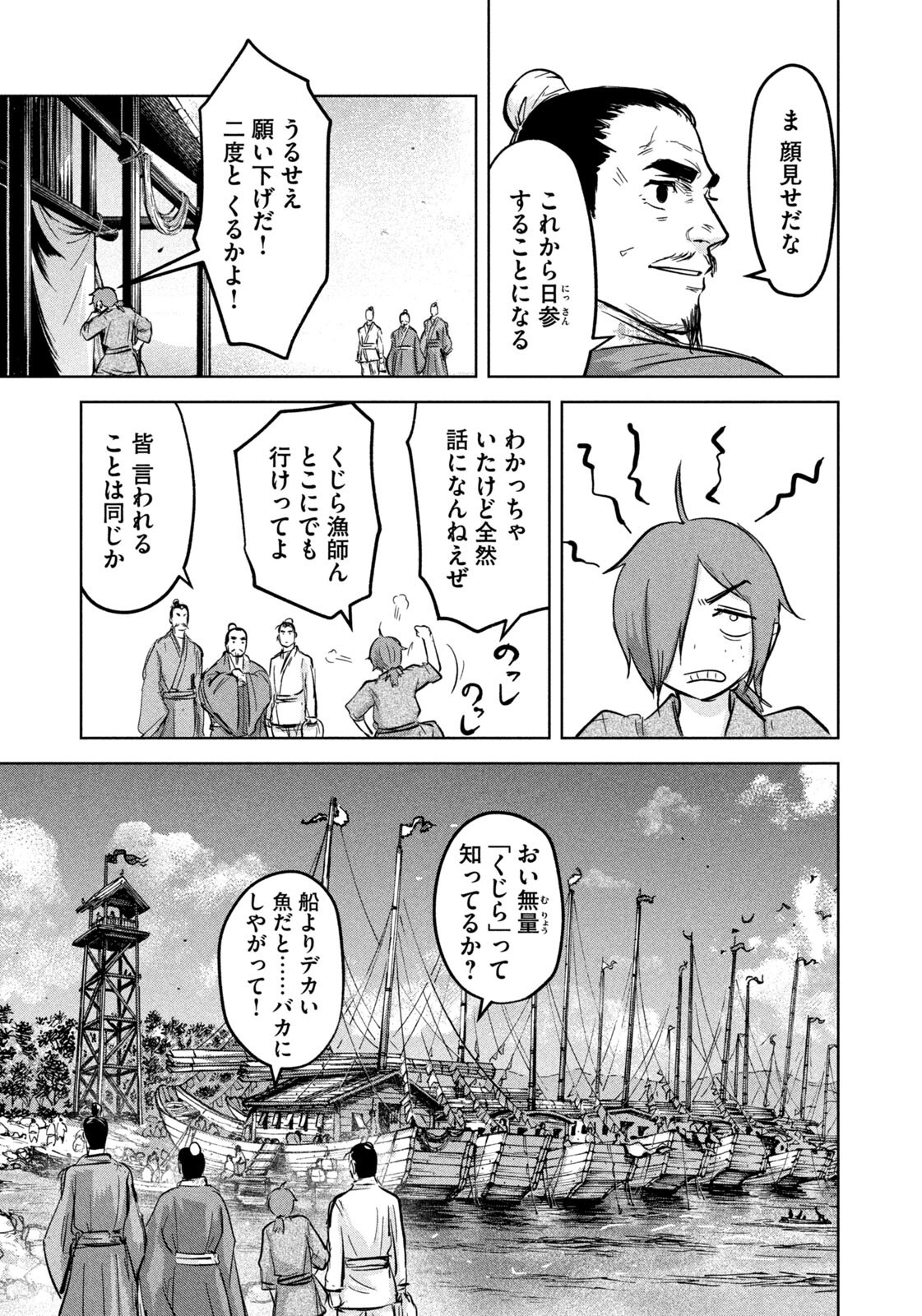 Read ANCESTORS Chapter 17 [High Quality / Full] - Page 13 - nicomanga.com