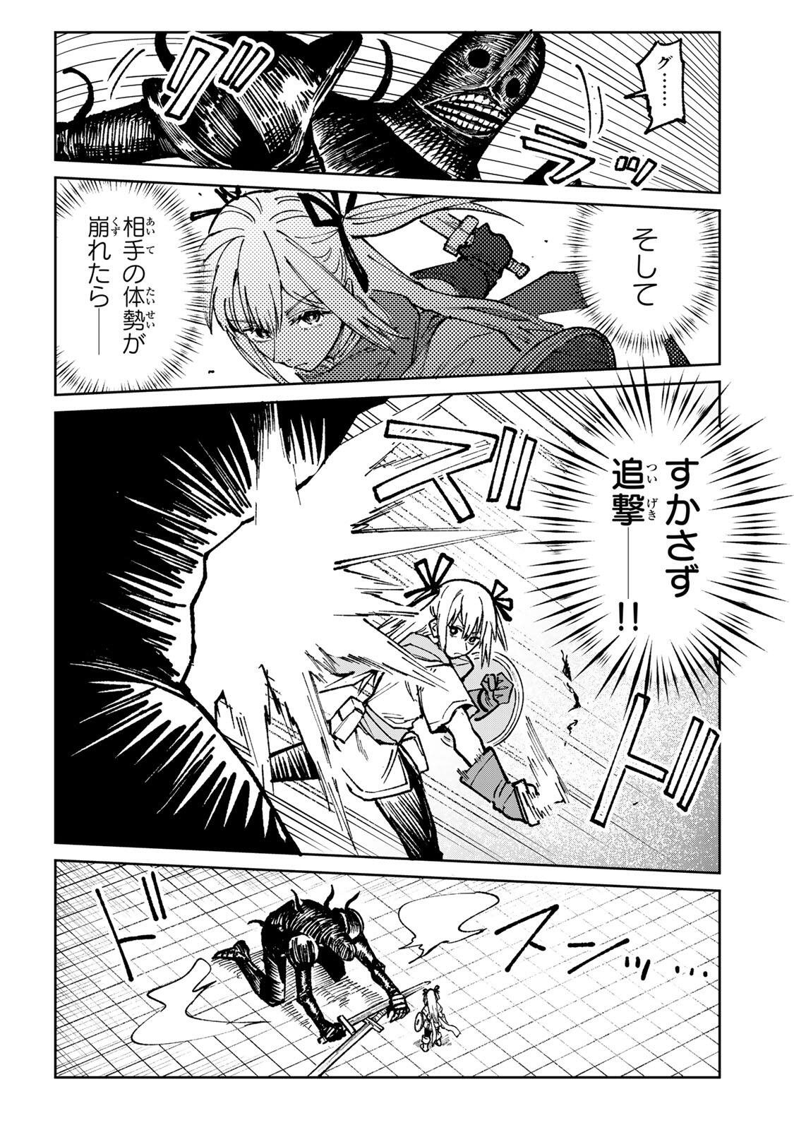CH TOUROKU ONEGAISHIMASU! Chap 6.3 - Pic 6