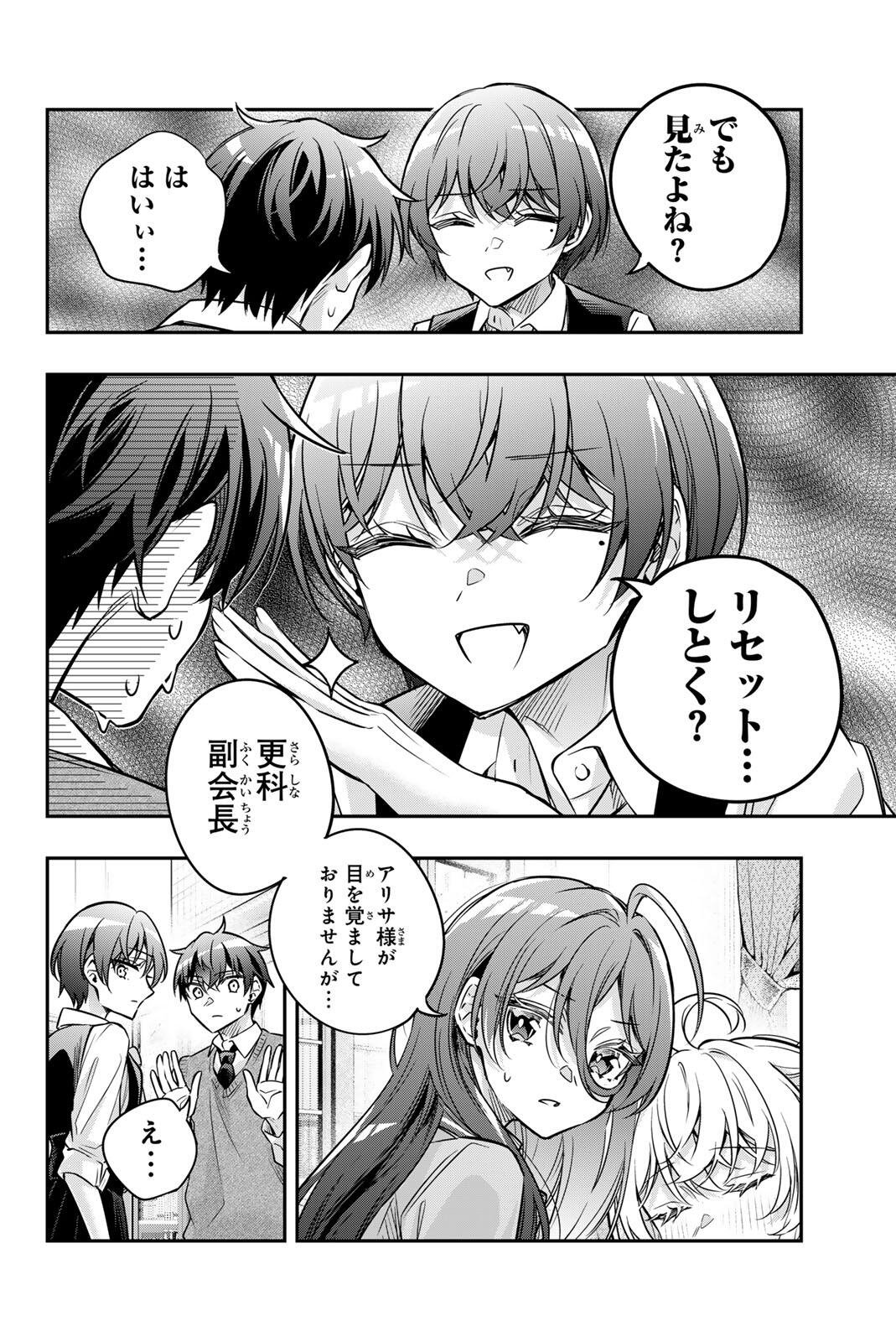 TOKIDOKI BOSOTTO ROSHIAGO DE DERERU TONARI NO ALYA-SAN Chap 79 - Pic 6