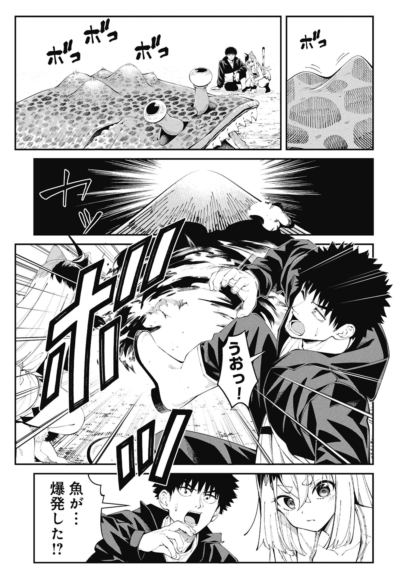TSURIZAO HITOTSU DE ISEKAI HOUROU Chapter 3.2 page 11 - nihonkuni.com
