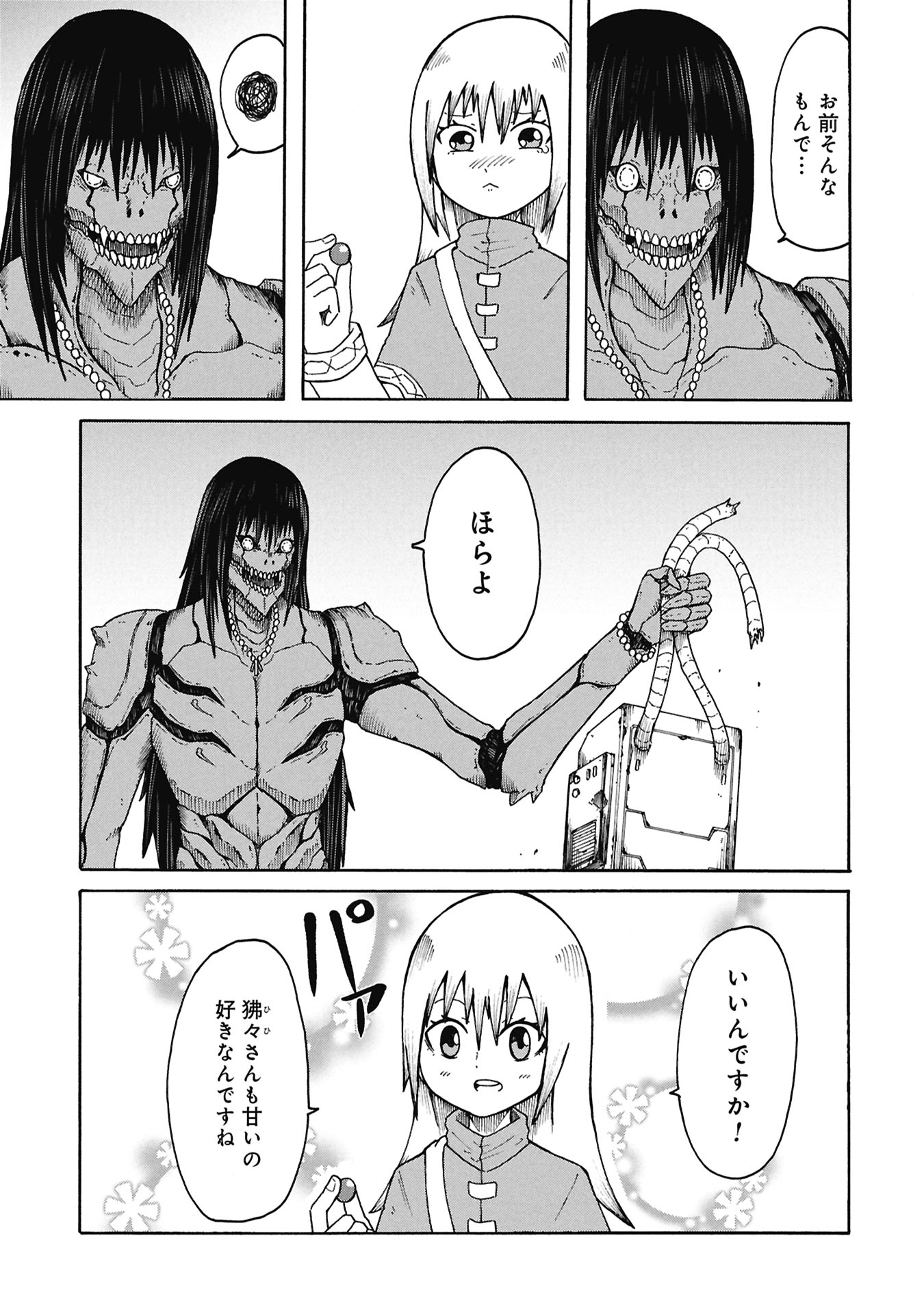 NENOKUNI NO MUSUBI NO MIKO Chapter 7 page 19 - nihonkuni.com