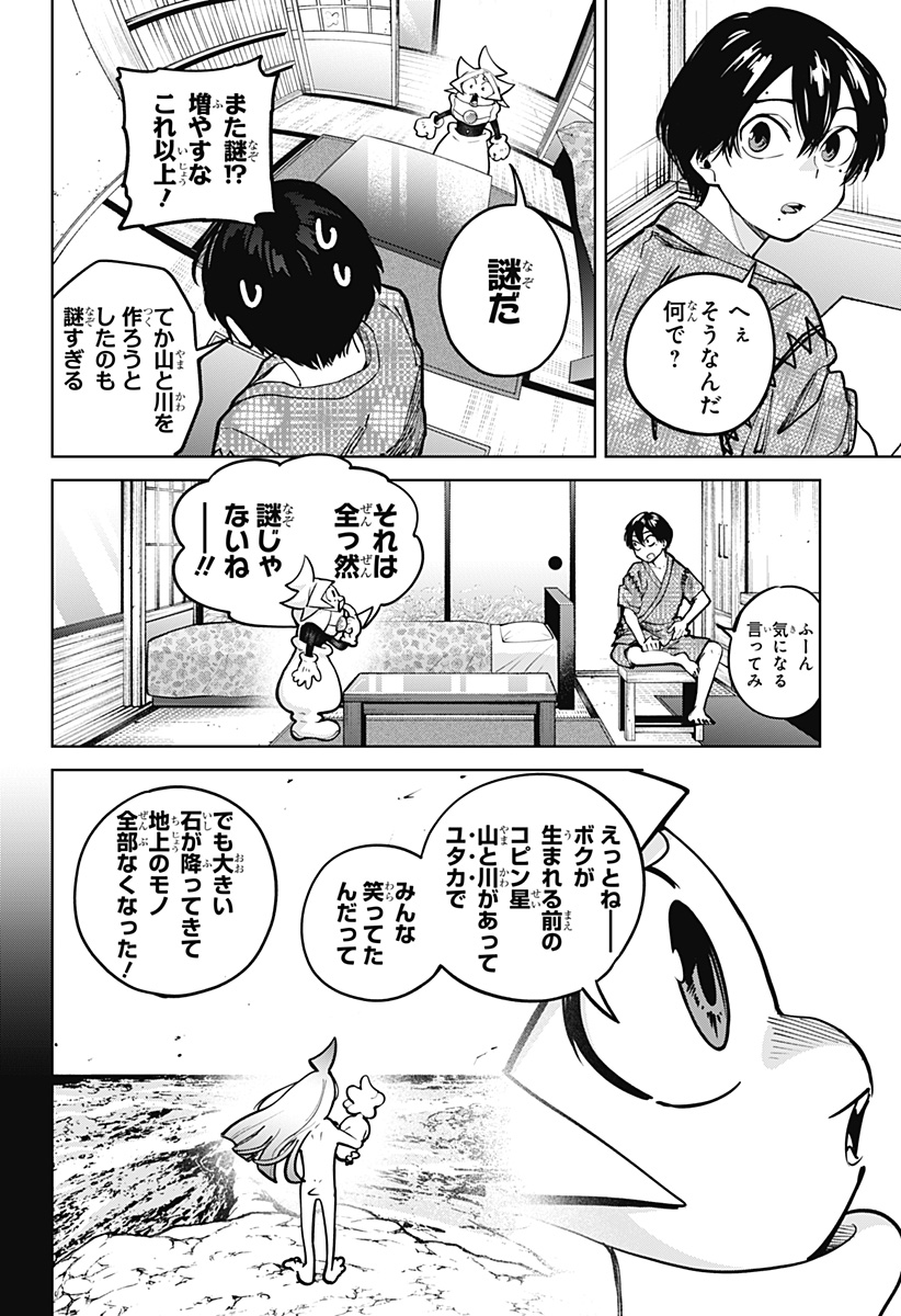 Read MOSHUNE PROJECT Chapter 7 [High Quality / Full] - Page 8 - nicomanga.com
