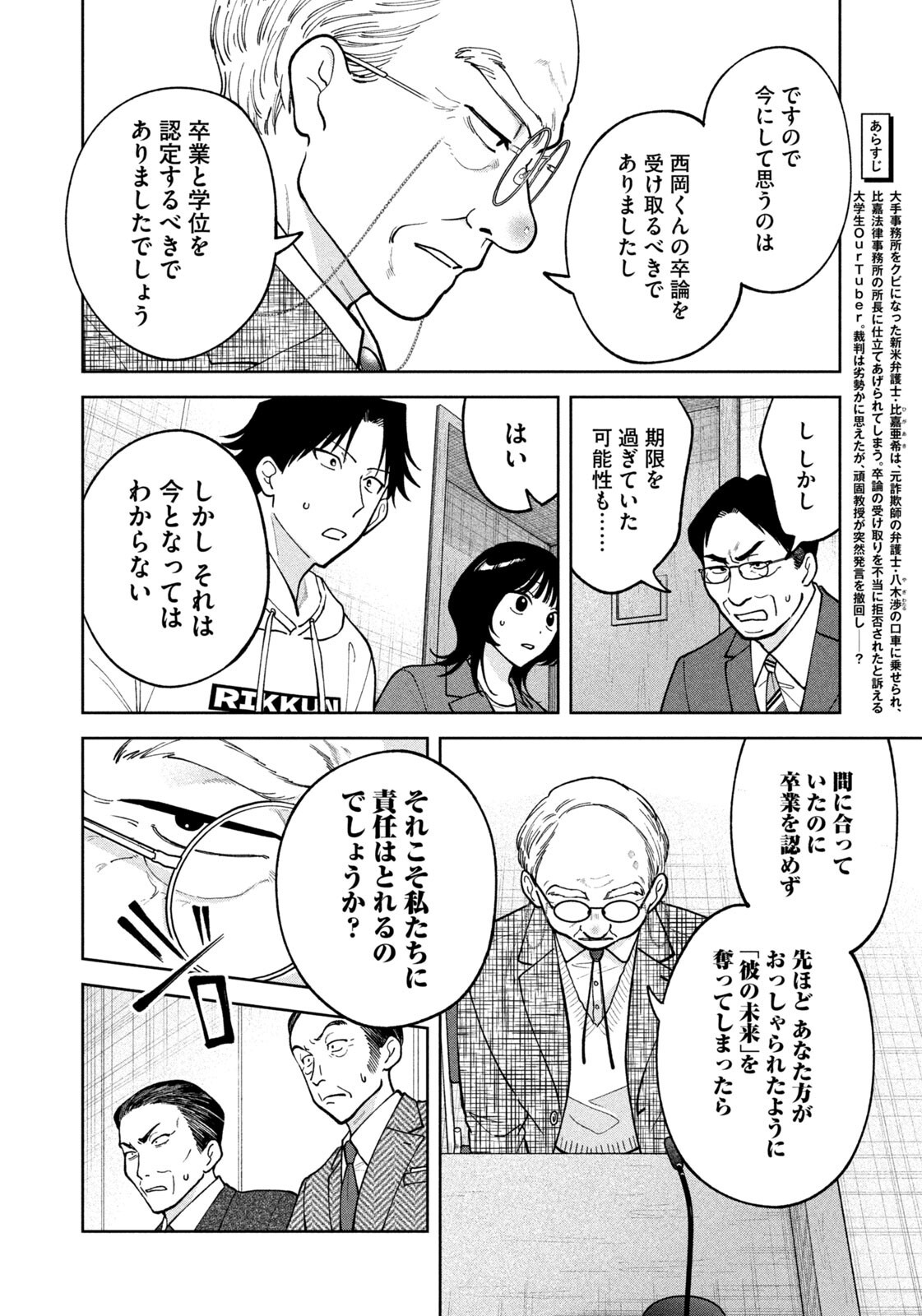 Read YOKI HOURITSUYA WA ASHIKI RINJIN Chapter 65 [High Quality / Full] - Page 4 - nicomanga.com