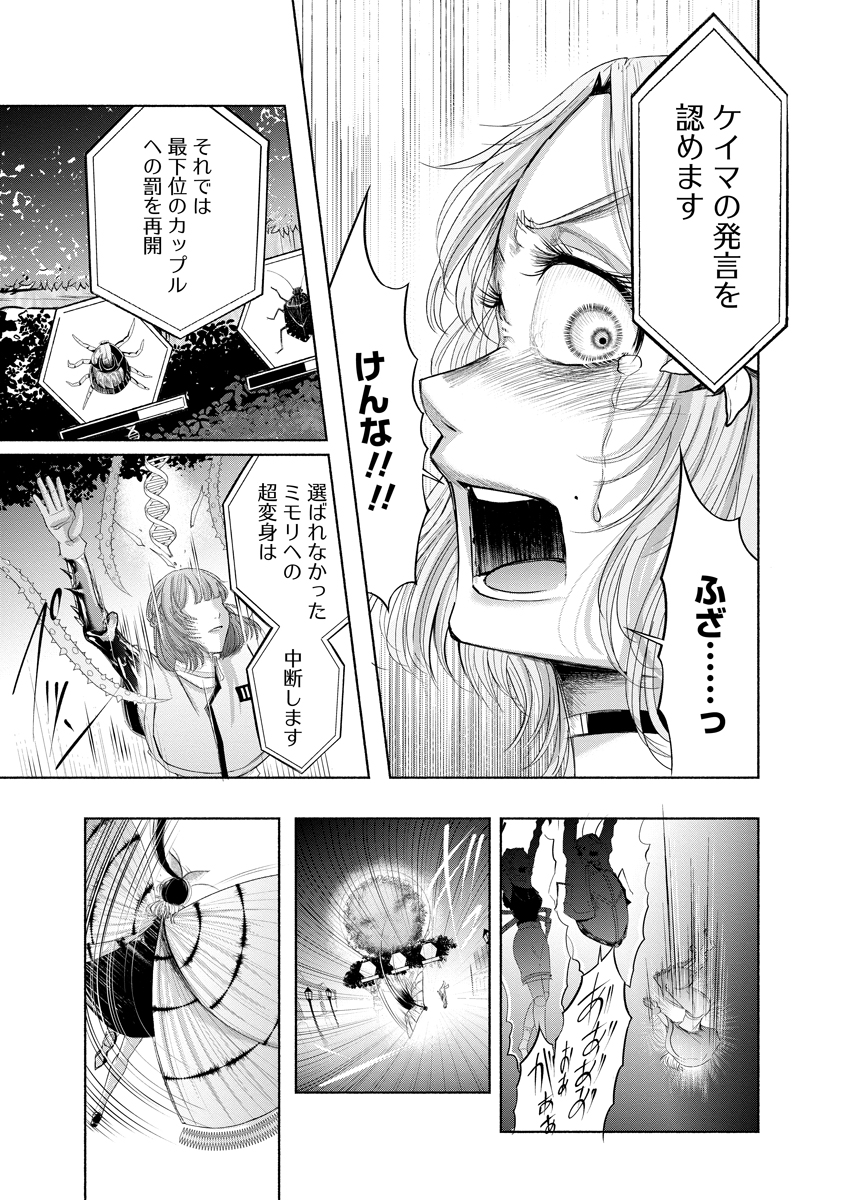 Read ZAMUZEKUTA Chapter 7 [High Quality / Full] - Page 25 - nicomanga.com