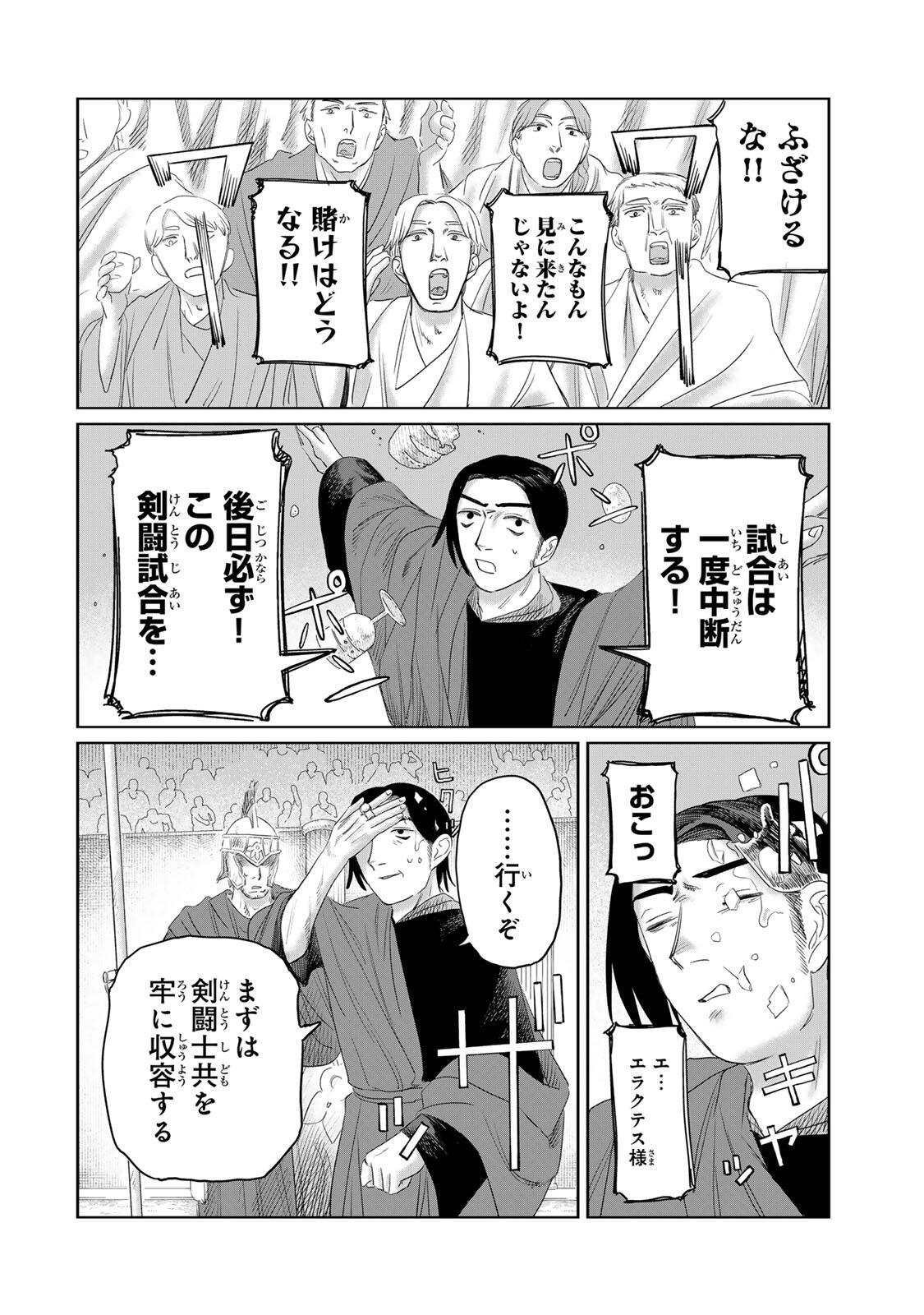 Read JUMIDORO Chapter 71 [High Quality / Full] - Page 6 - nicomanga.com