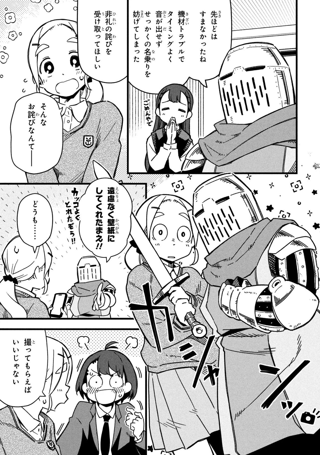 TSUTSUJI NO KOUGYOU KOUKOU SEIKEN KOUBOU DX Chap 2 - Pic 13