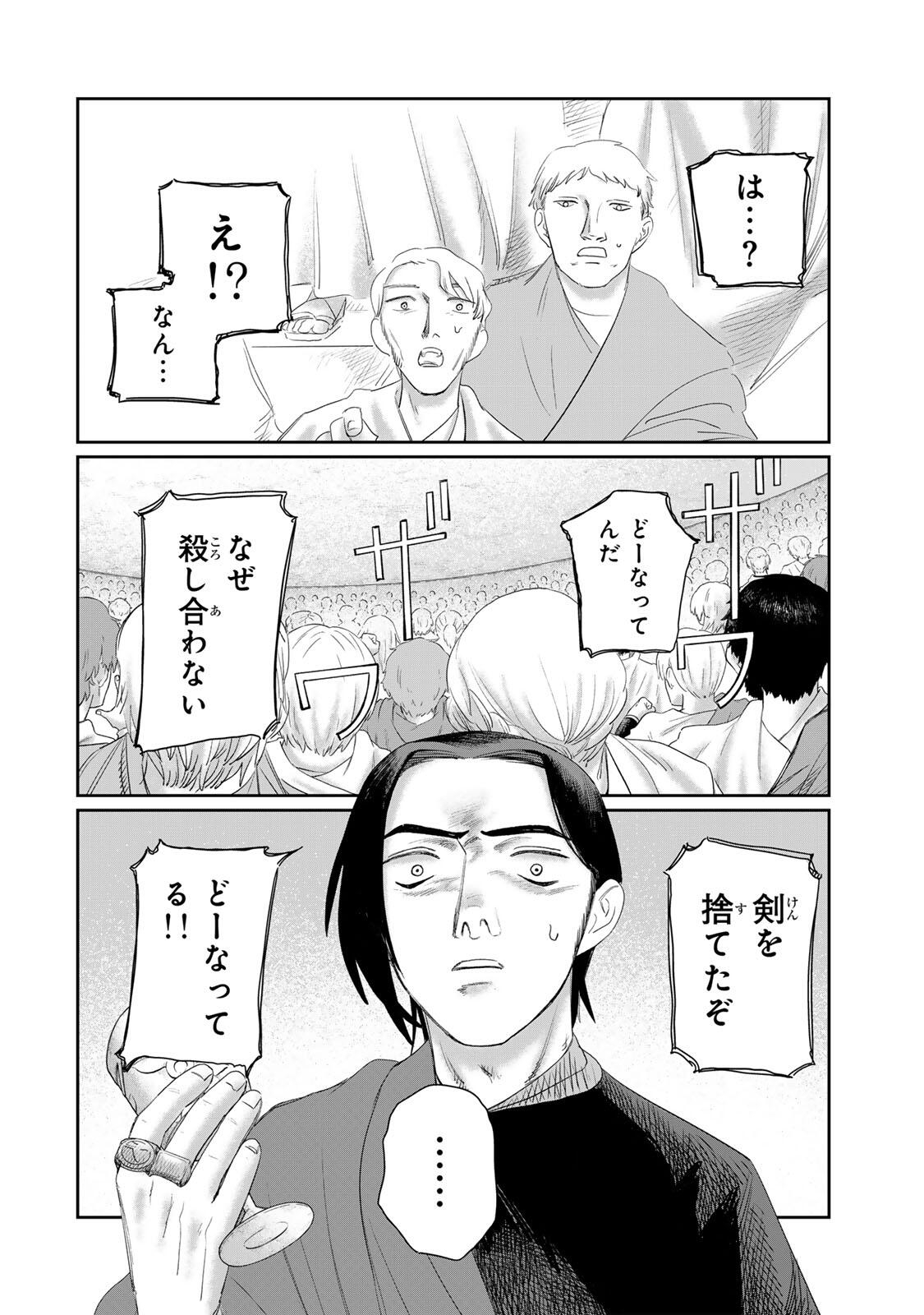 Read JUMIDORO Chapter 71 [High Quality / Full] - Page 2 - nicomanga.com