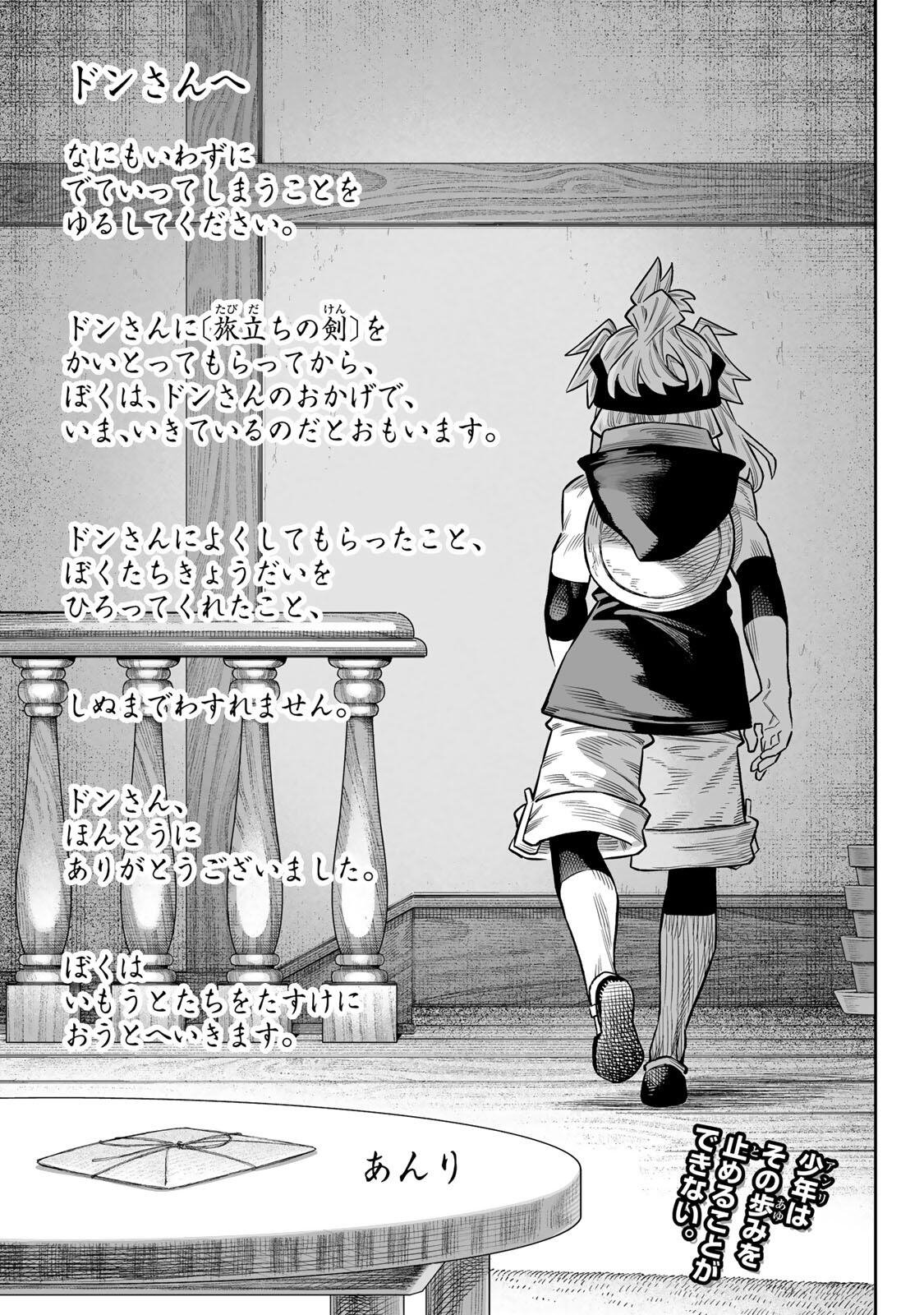 SAIJAKU NA BOKU WA “KABE NUKE BUG” DE NARIAGARU Chap 83 - Pic 30