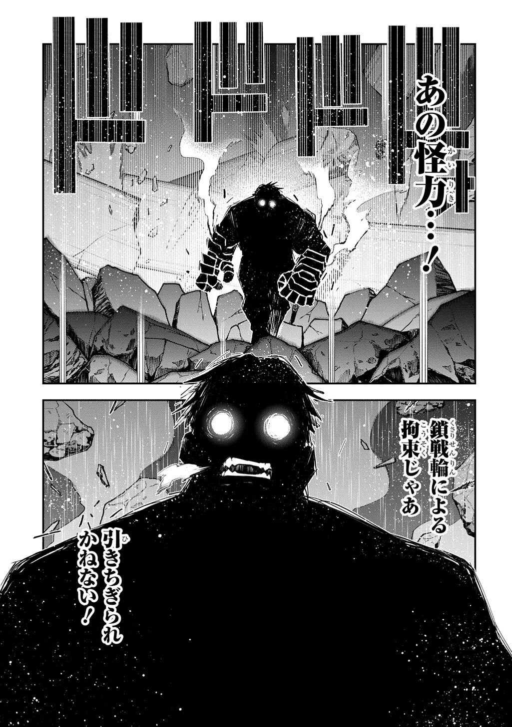 JUUNENME, KIKAN O AKIRAMETA TENISHA WA IMASARA SHUJINKOU NI NARU Chap 24 - Pic 11