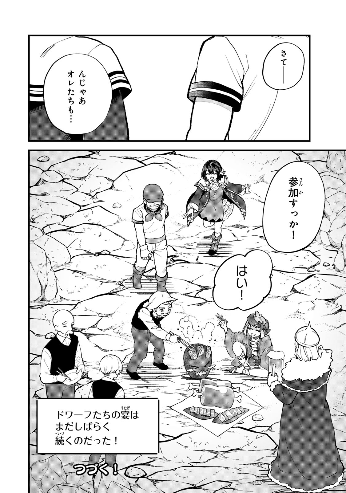 SEKAI SAIKYOU NO MAJO, HAJIMEMASHITA - WATASHIDAKE "KOURYAKU SAITO" WO MIRERU SEKAI DE JIYUU NI IKIMASU (MANGA) Chapter 66 - Page 28