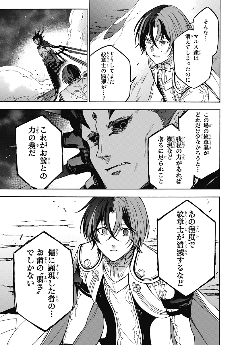 Read FIRE EMBLEM ENGAGE Chapter 39 [High Quality / Full] - Page 6 - nicomanga.com