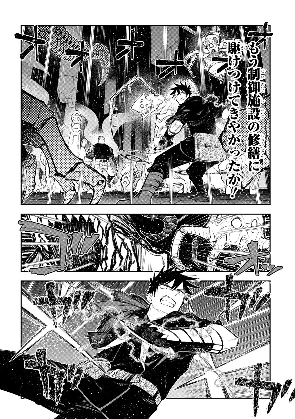 JUUNENME, KIKAN O AKIRAMETA TENISHA WA IMASARA SHUJINKOU NI NARU Chap 24 - Pic 14