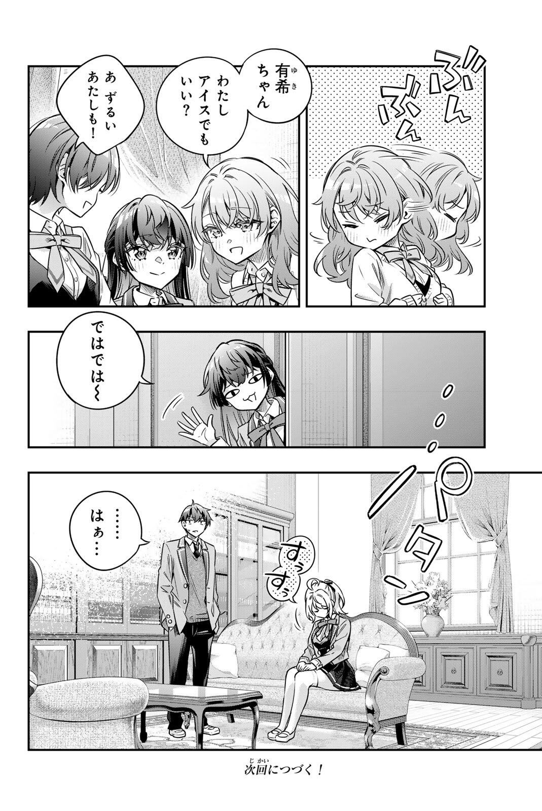 TOKIDOKI BOSOTTO ROSHIAGO DE DERERU TONARI NO ALYA-SAN Chap 79 - Pic 12