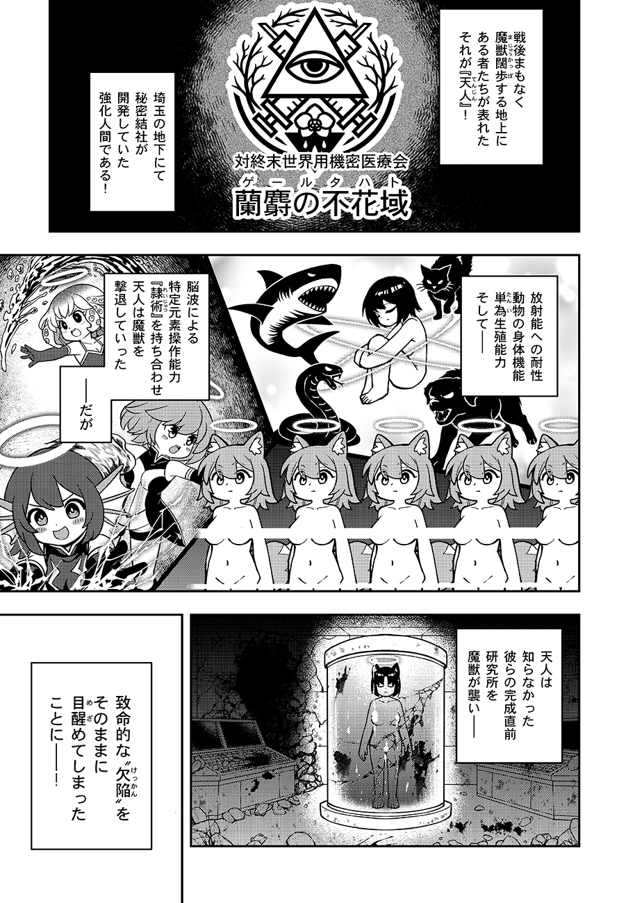 MAYONNAISE OU WA BINBOU NI NARITAI! "DANJOHI 1:100" SEKAI DE IKU KANCHIGAI SHUSSE KAIDOU Chapter 2 page 3 - nihonkuni.com