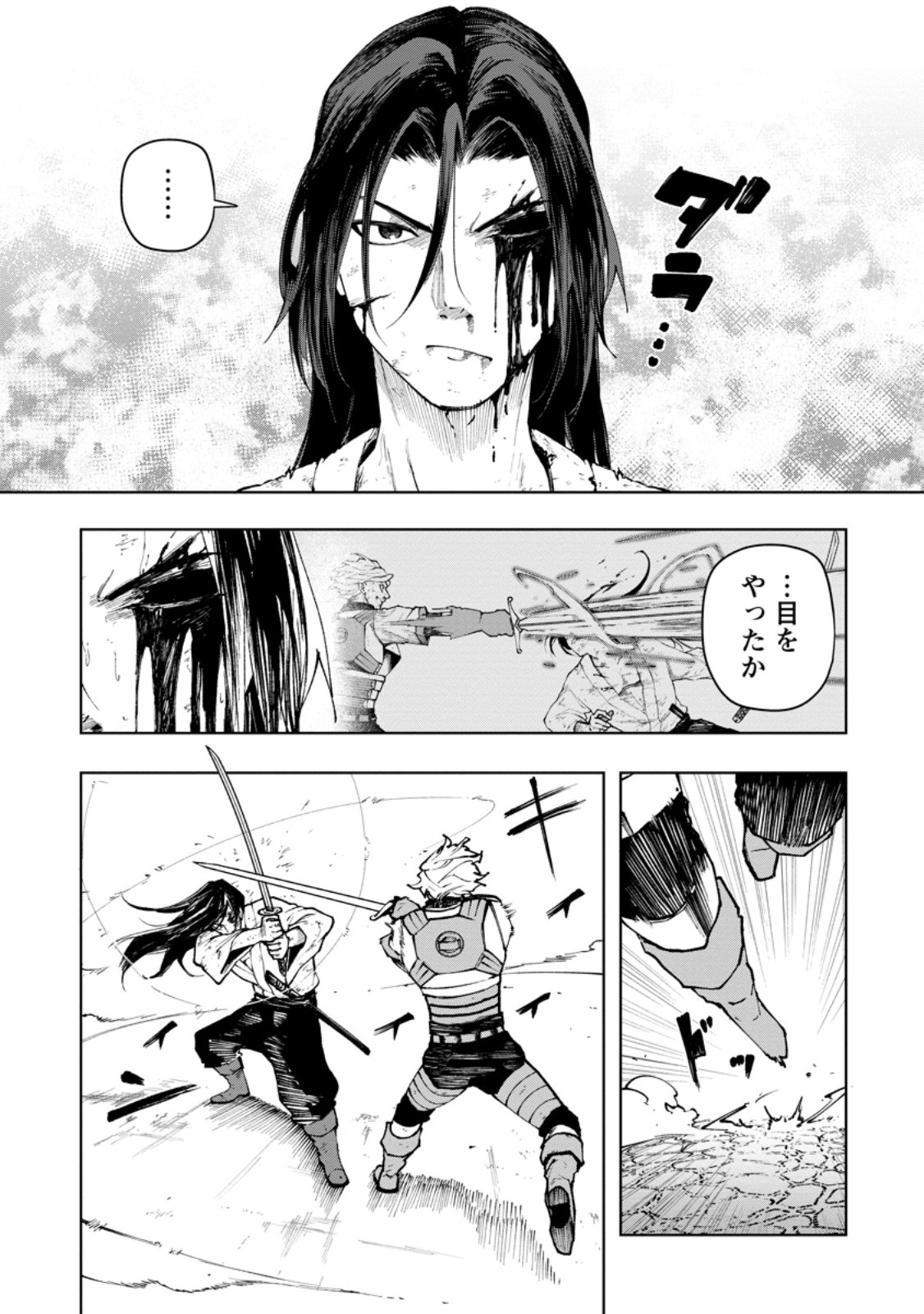 SAMURAI MUSOU ~ SENGOKU SAIKYOU NO SAMURAI, ISEKAI WO SEIKU ~ Chapter 19.2 - Page 9