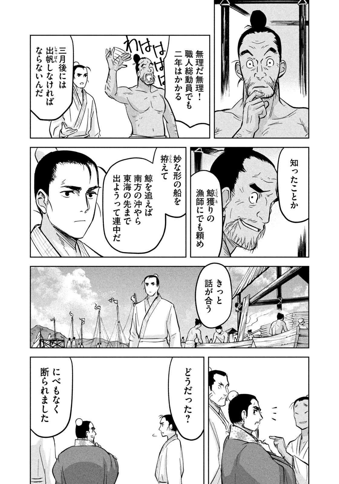 Read ANCESTORS Chapter 17 [High Quality / Full] - Page 12 - nicomanga.com