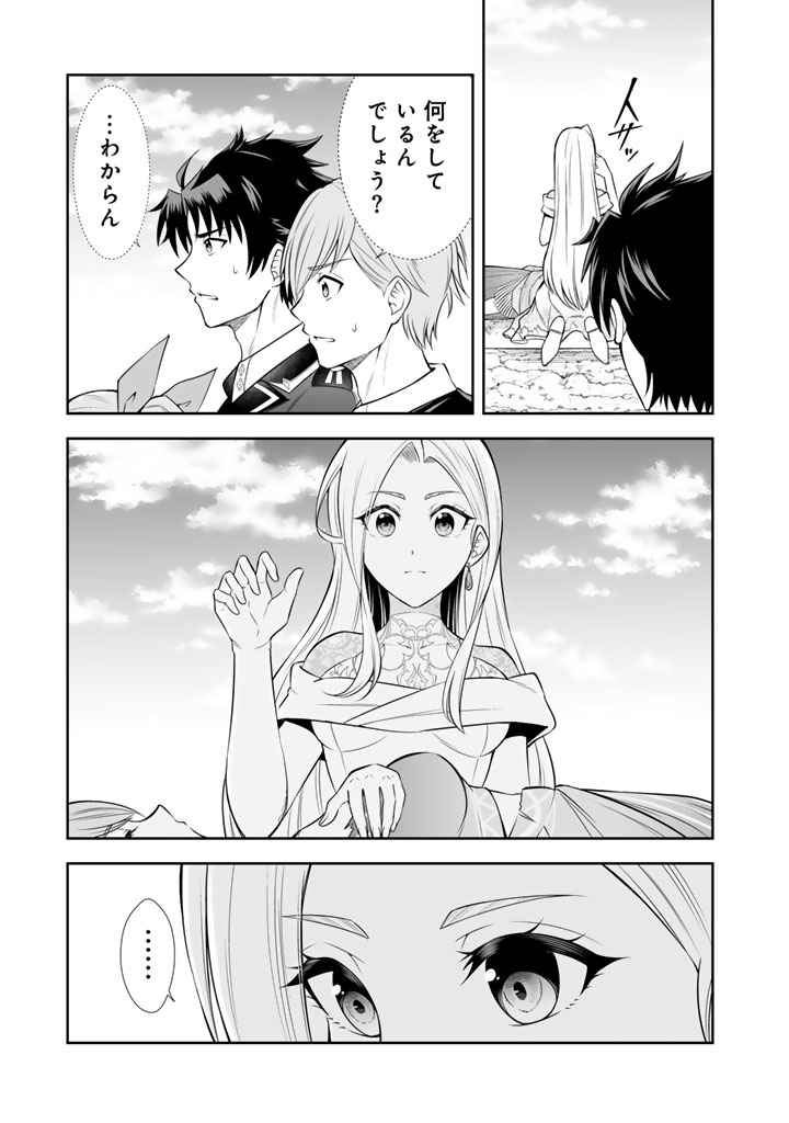 RINGOKU KARA KITA YOME GA KAWAI SUGITE DOU SHIYOU. Chap 22.1 - Pic 13