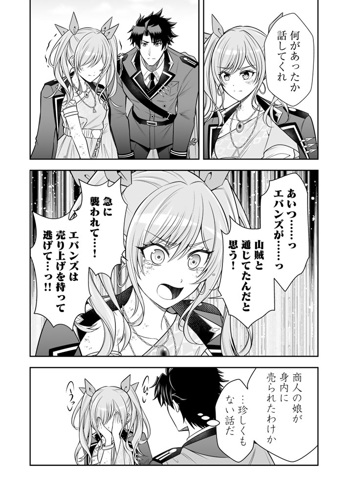 RINGOKU KARA KITA YOME GA KAWAI SUGITE DOU SHIYOU. Chap 22.1 - Pic 11