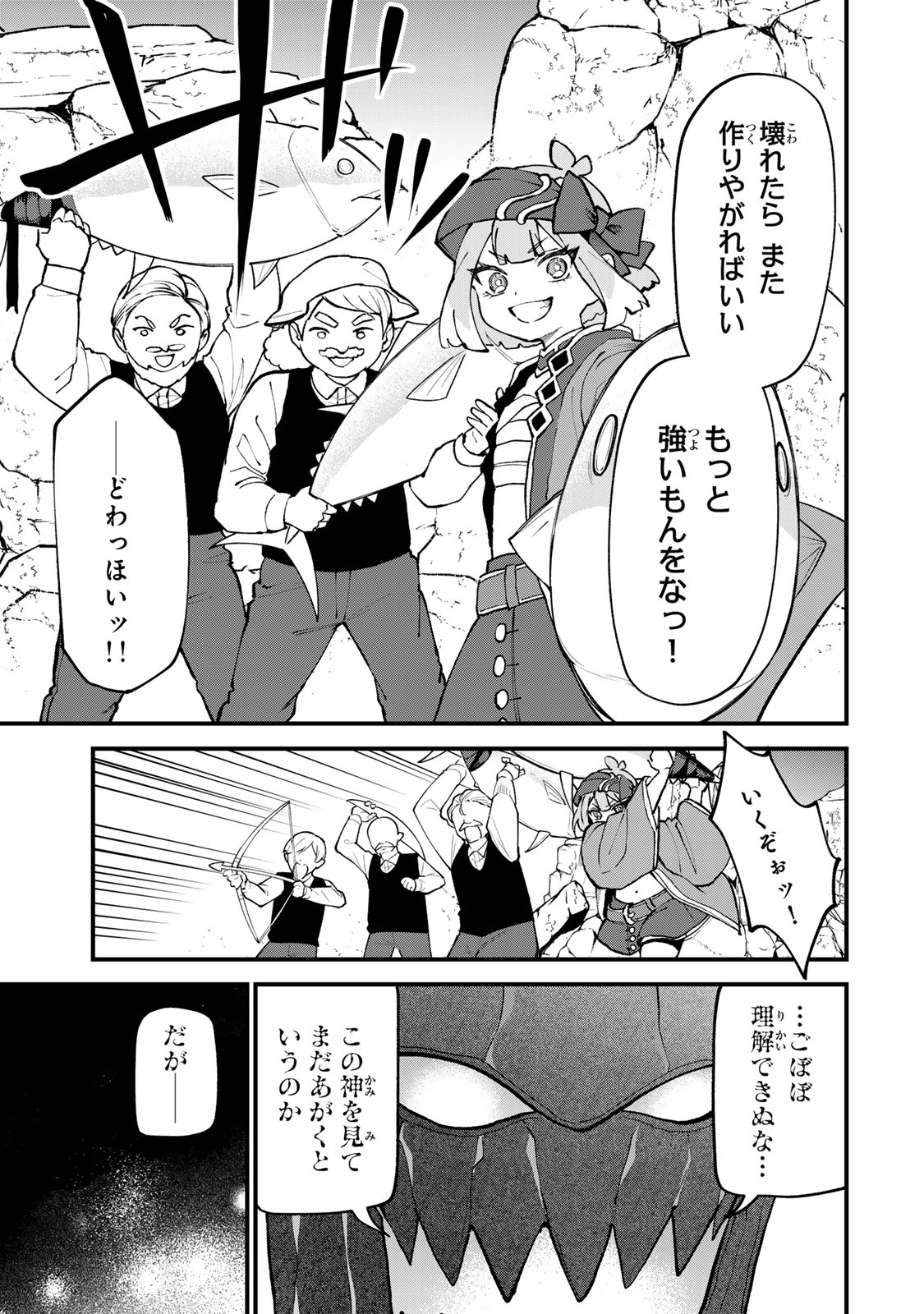 SEKAI SAIKYOU NO MAJO, HAJIMEMASHITA - WATASHIDAKE "KOURYAKU SAITO" WO MIRERU SEKAI DE JIYUU NI IKIMASU (MANGA) Chapter 66 - Page 13