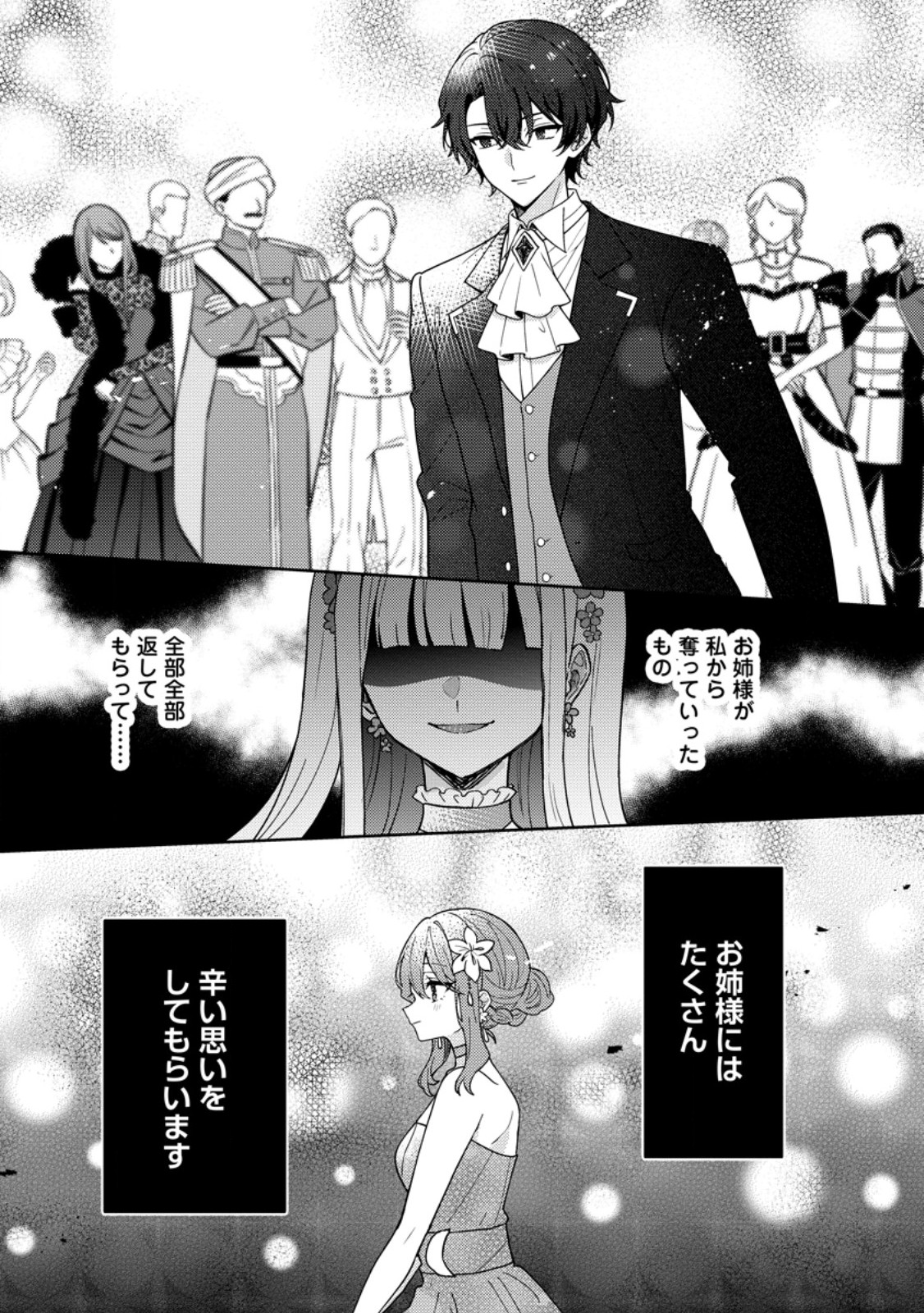 DATTE, ANATA GA UWAKI WO SHITA KARA Chapter 6.3 page 10 - nihonkuni.com