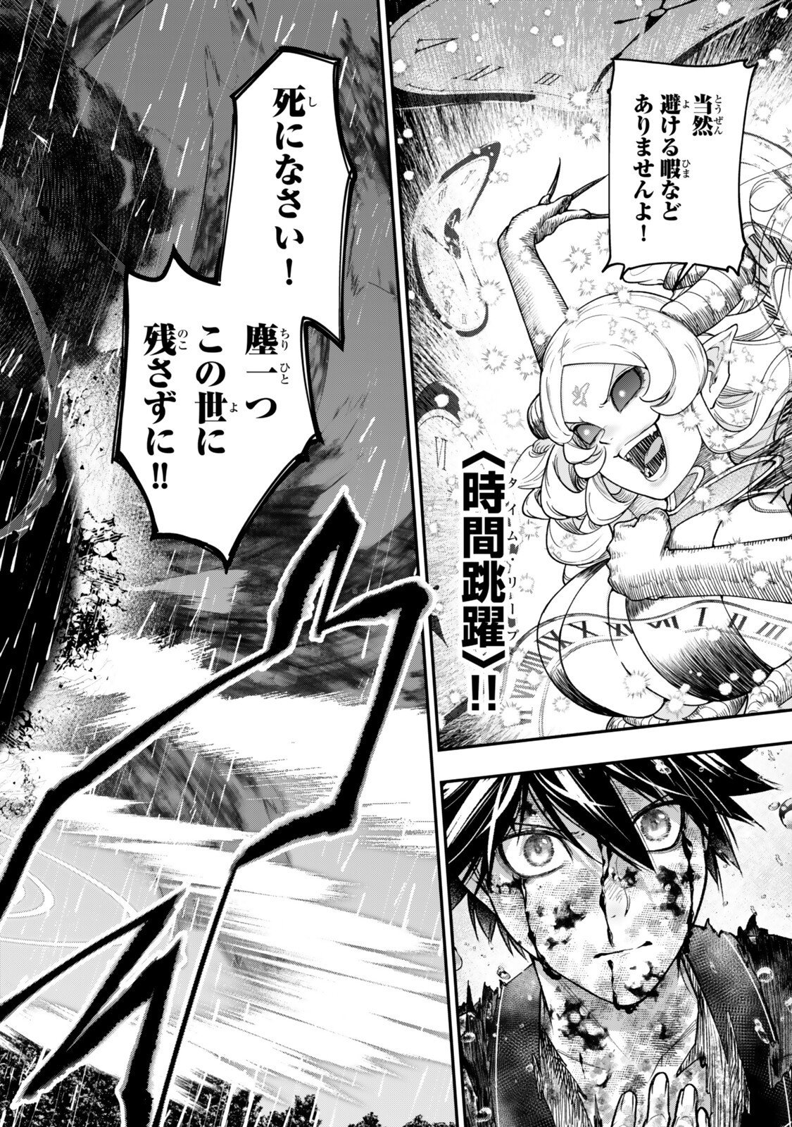 GOMI IKA DA TO TSUIHOUSARETA SHOUNIN, JITSUWA ZENSEI KENSHA DESU SHIJOU SAIKYOU NO KENSHA, SEKAI SAIKOU HOU NO GAKUEN NI KAYOU Chap 20.2 - Pic 14