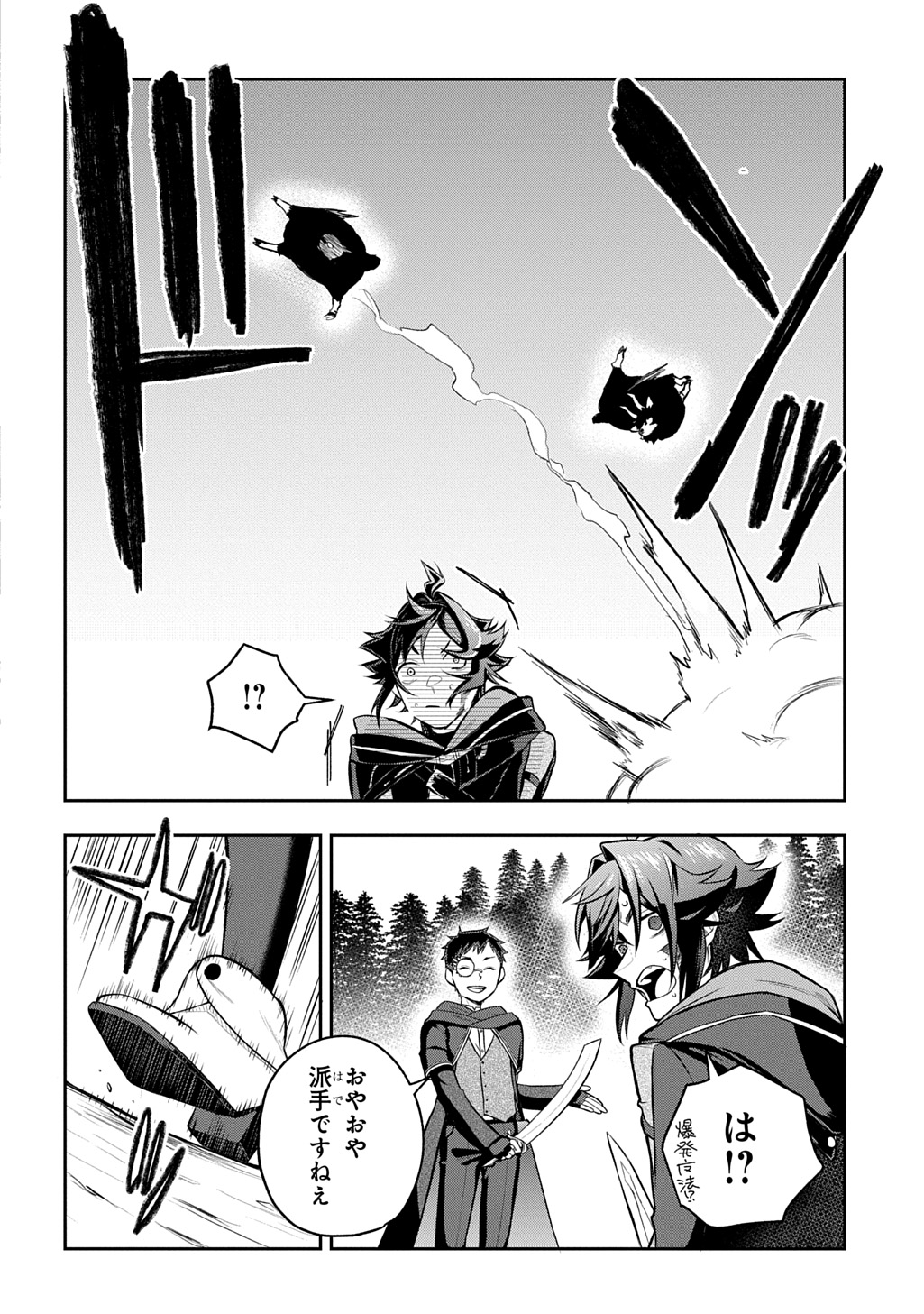 MIKIRI KARA HAJIMERU GARYUU KENJUTSU - RAW Chap 23 - Pic 28