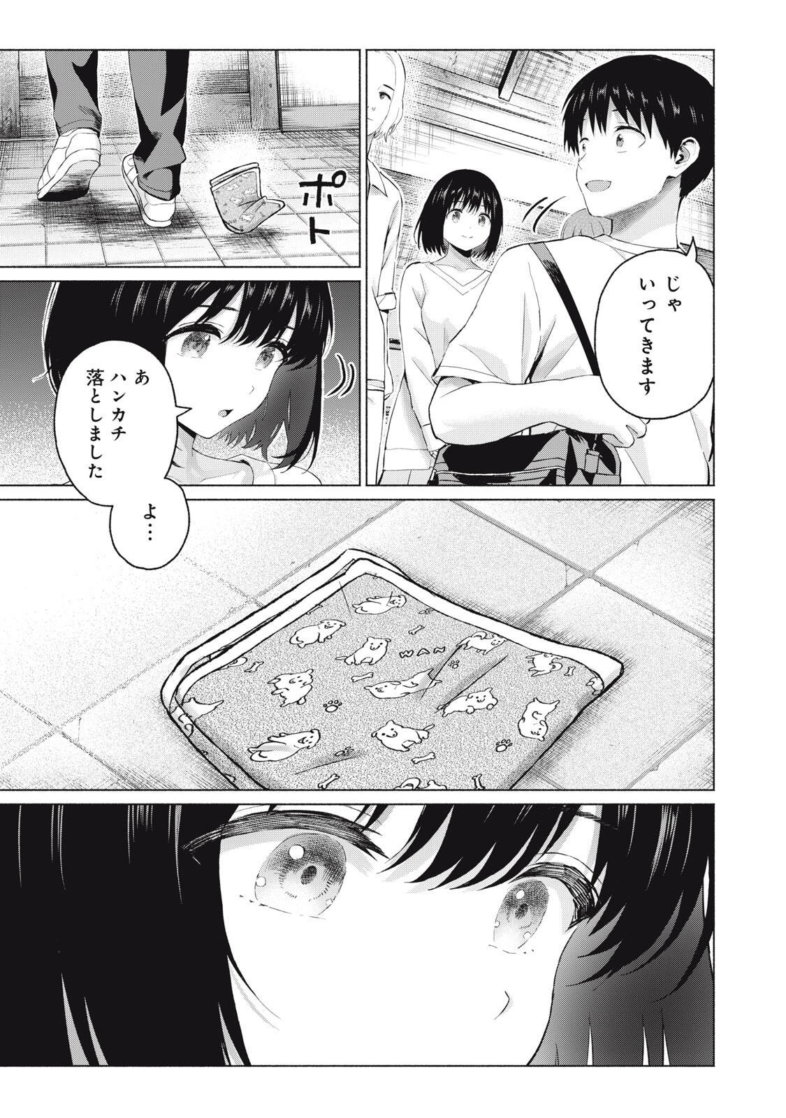 Read GRAPARA! - RAW Chapter 122 [High Quality / Full] - Page 15 - nicomanga.com
