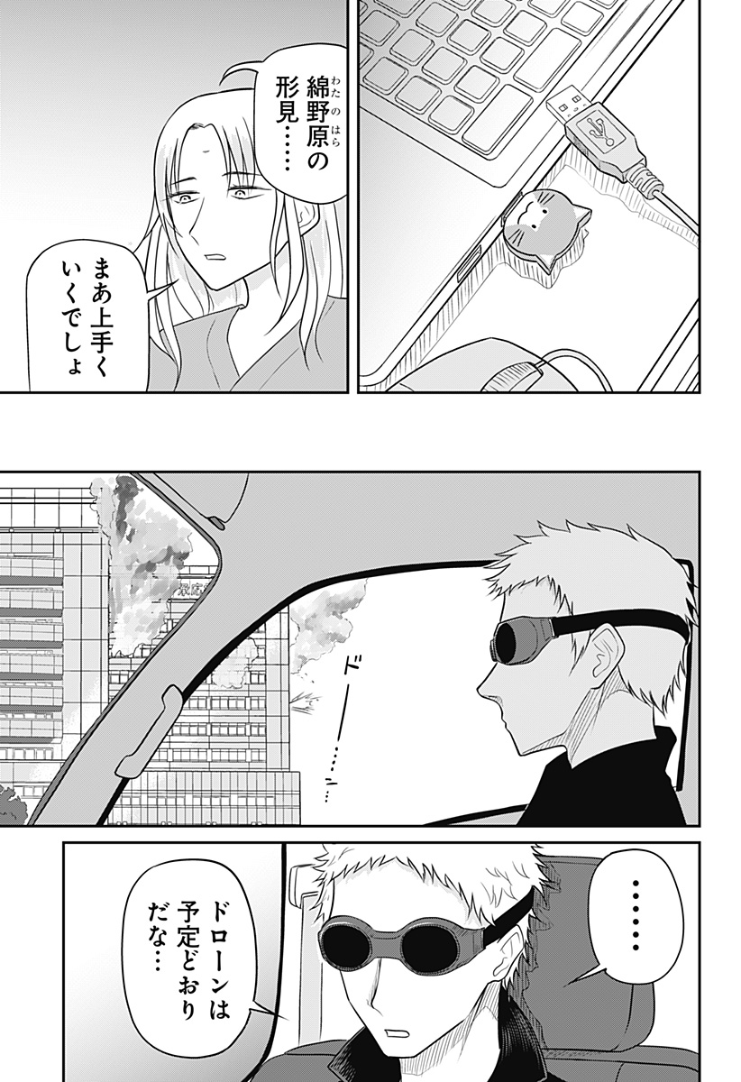 Read ASSASSINATION HOSPITAL Chapter 15 [High Quality / Full] - Page 21 - nicomanga.com