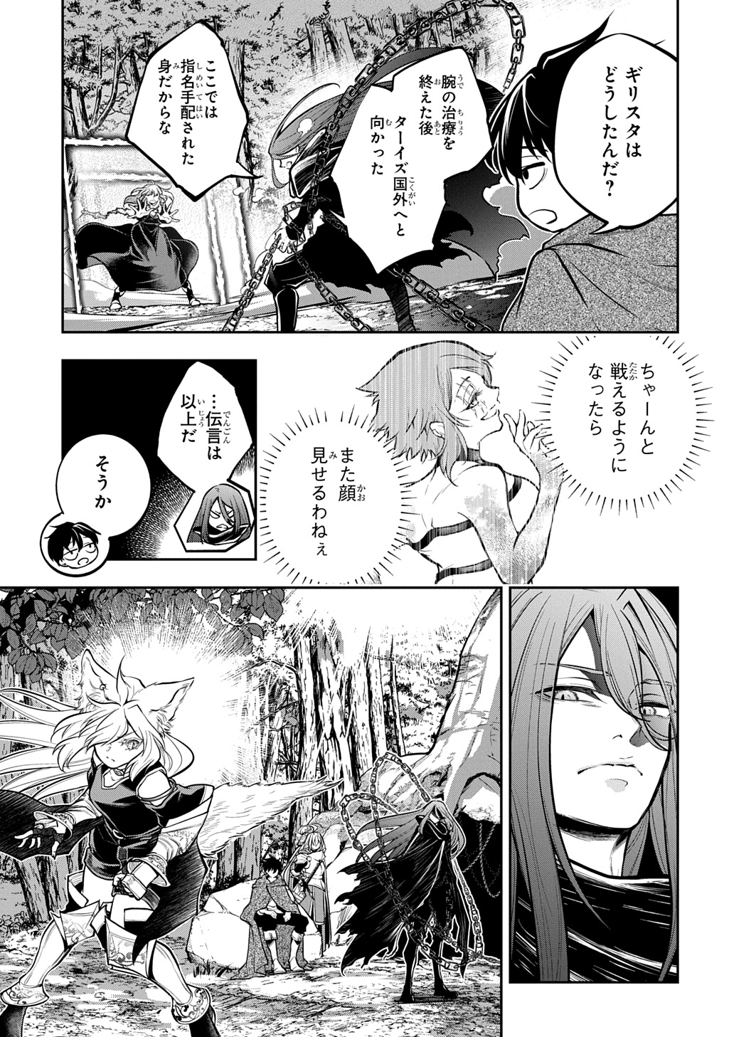 ISEKAI DEMO BUNAN NI IKITAI SHOUKOUGUN - RAW Chapter 35.2 page 3 - nihonkuni.com