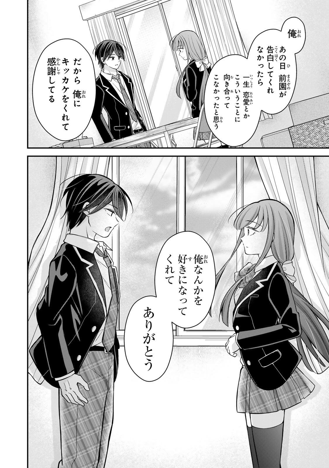 NAMAIKI ASAHI-CHAN WO WAKARASETAI Chapter 27 - Page 8