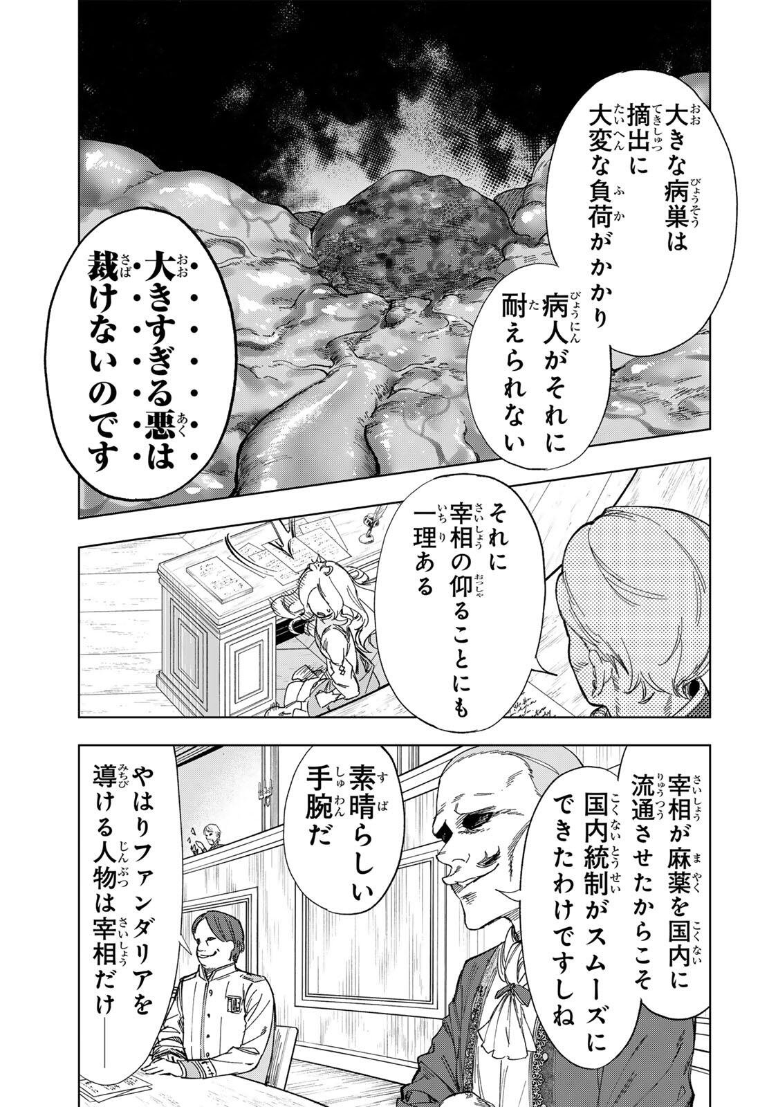 GENKAI SHUURAKU WO DATSU SHITA RENKINJUTSUSHI, TOKAI DE "SAIKYOU" NA NO GA BAREMAKURU. ROUGAI-DOMO NI WA II KAGEN AISO GA TSUKIMASHITA - RAW Chapter 46 - Page 7