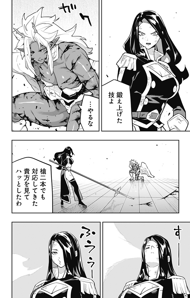 Read MATO SEIHEI NO SLAVE - RAW Chapter 179 [High Quality / Full] - Page 16 - nicomanga.com