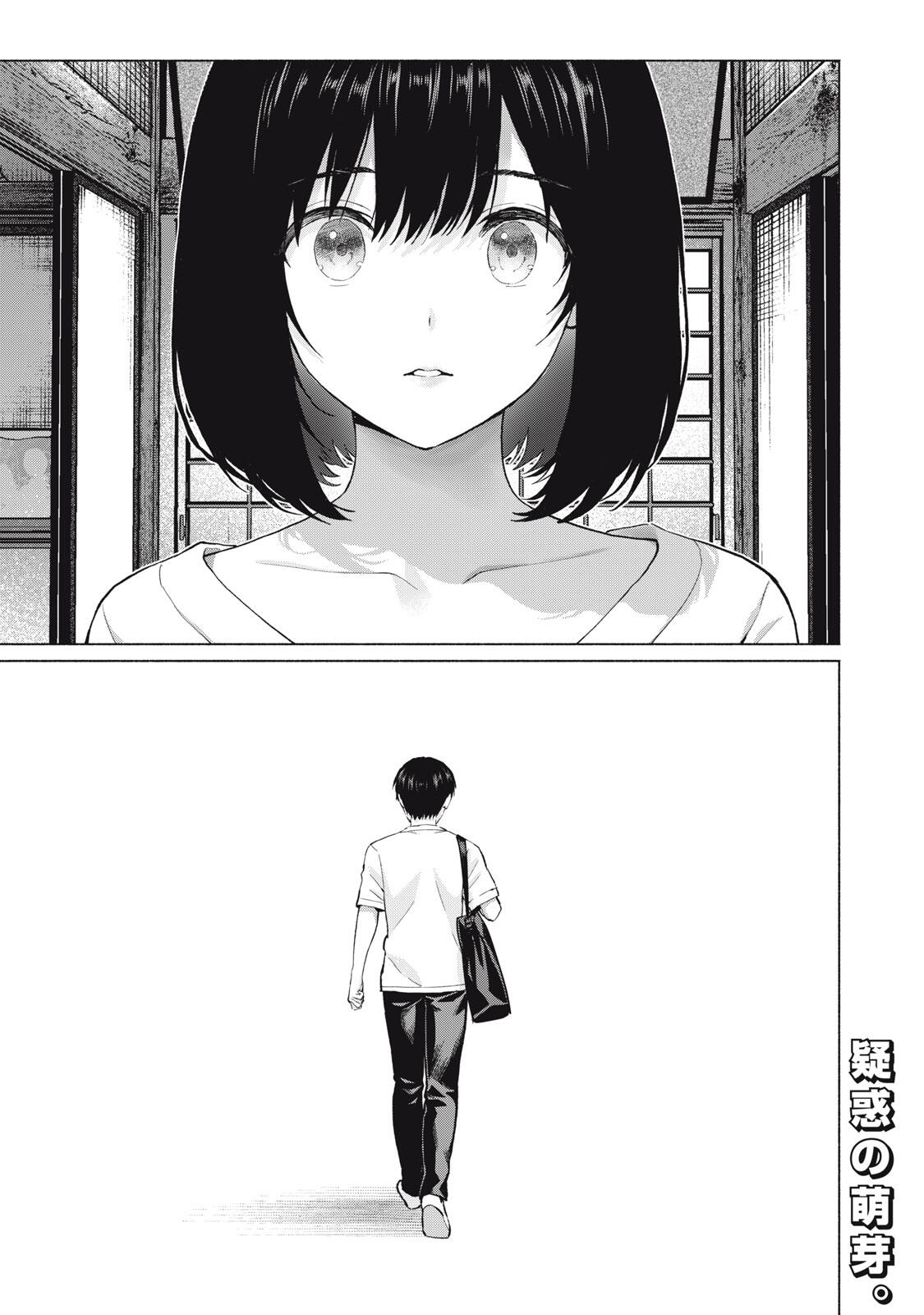 Read GRAPARA! - RAW Chapter 122 [High Quality / Full] - Page 17 - nicomanga.com