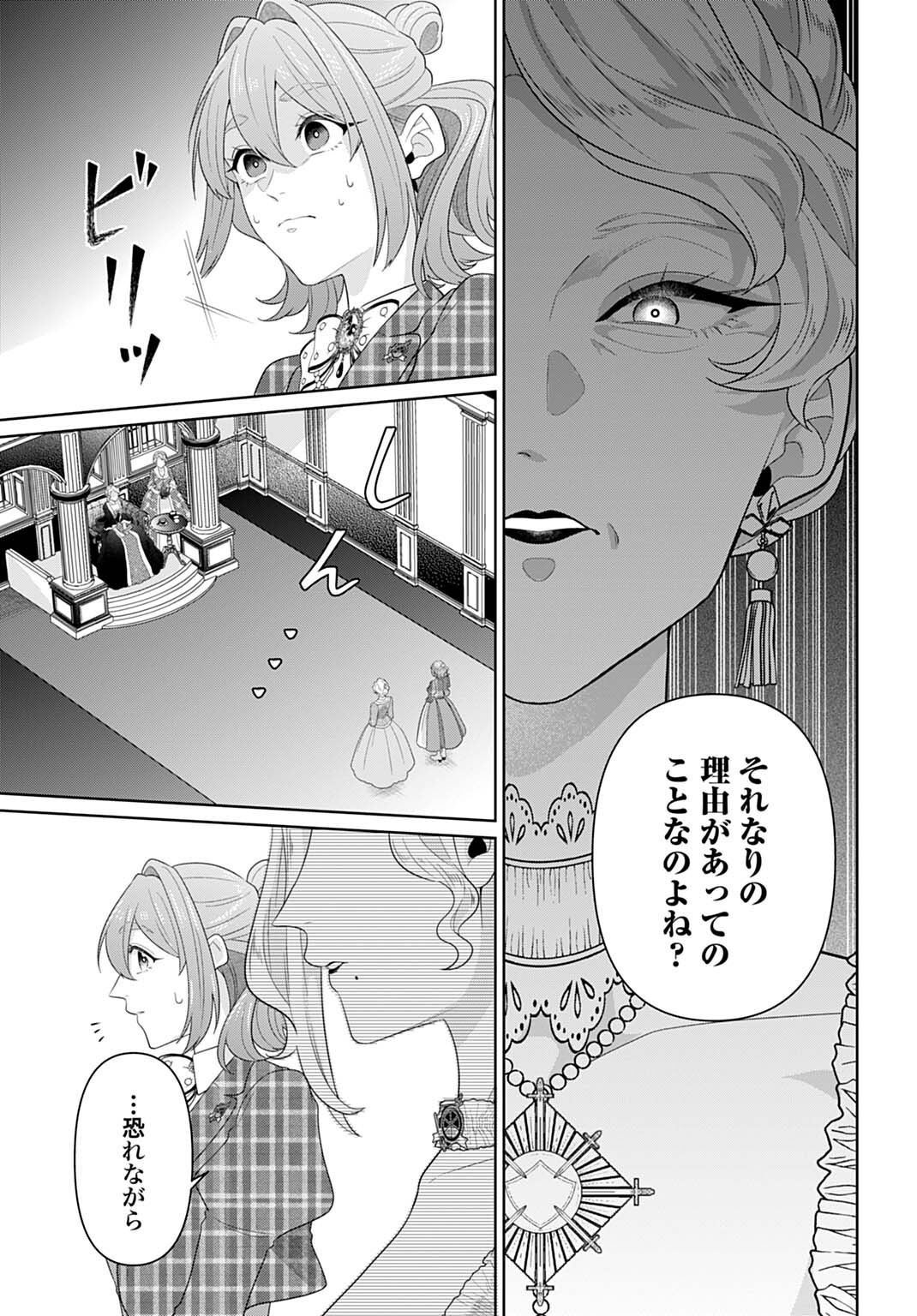 ISEKAI SHITATEYA SOFIA - BINBOU REIJOU, GENDAI CHISHIKI DE FUKU WO TSUKUTTE MINNA NO KURASHI WO YUTAKA NI SHIMASU - RAW Chap 31.1 - Pic 5