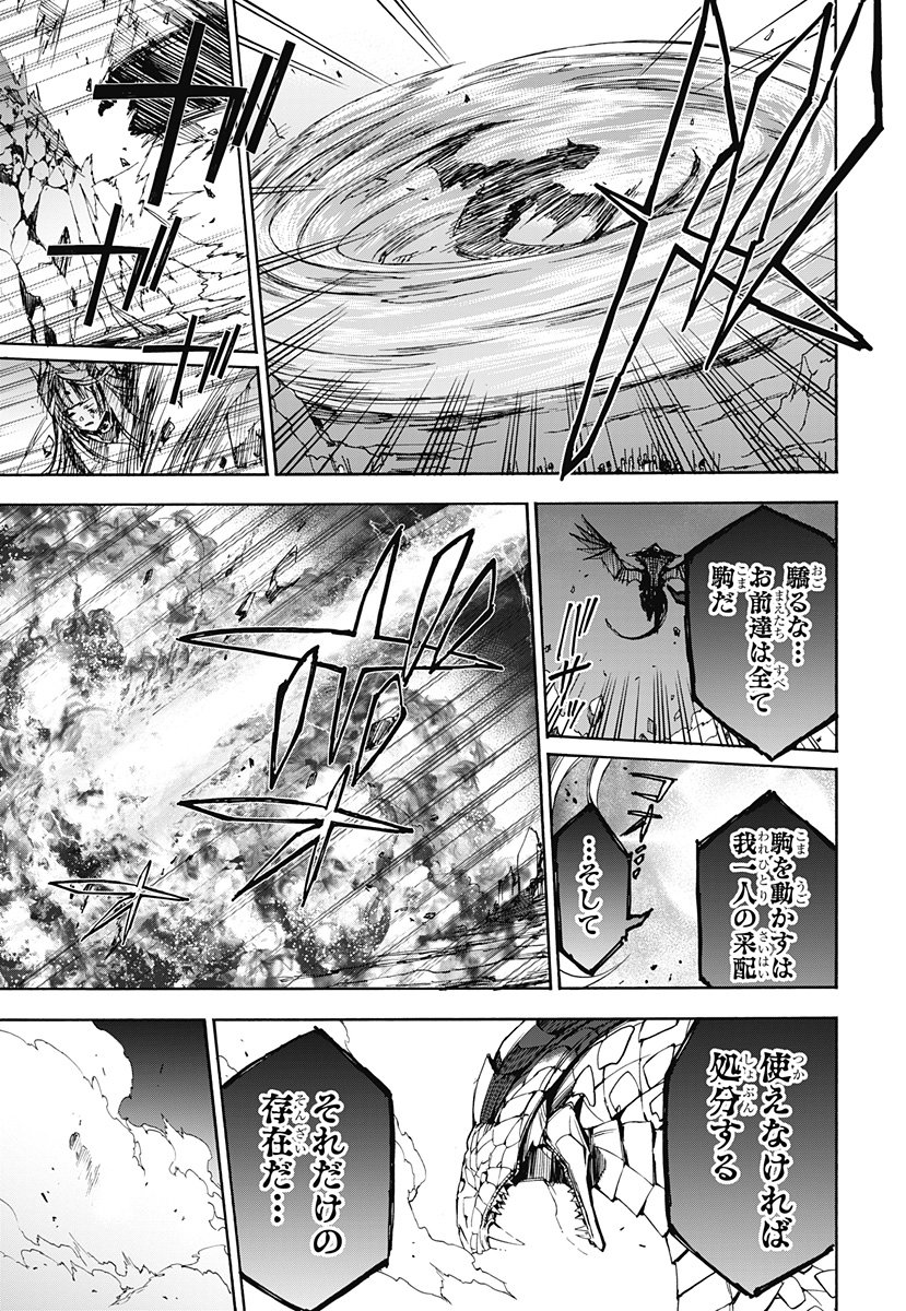 Read FIRE EMBLEM ENGAGE Chapter 39 [High Quality / Full] - Page 10 - nicomanga.com