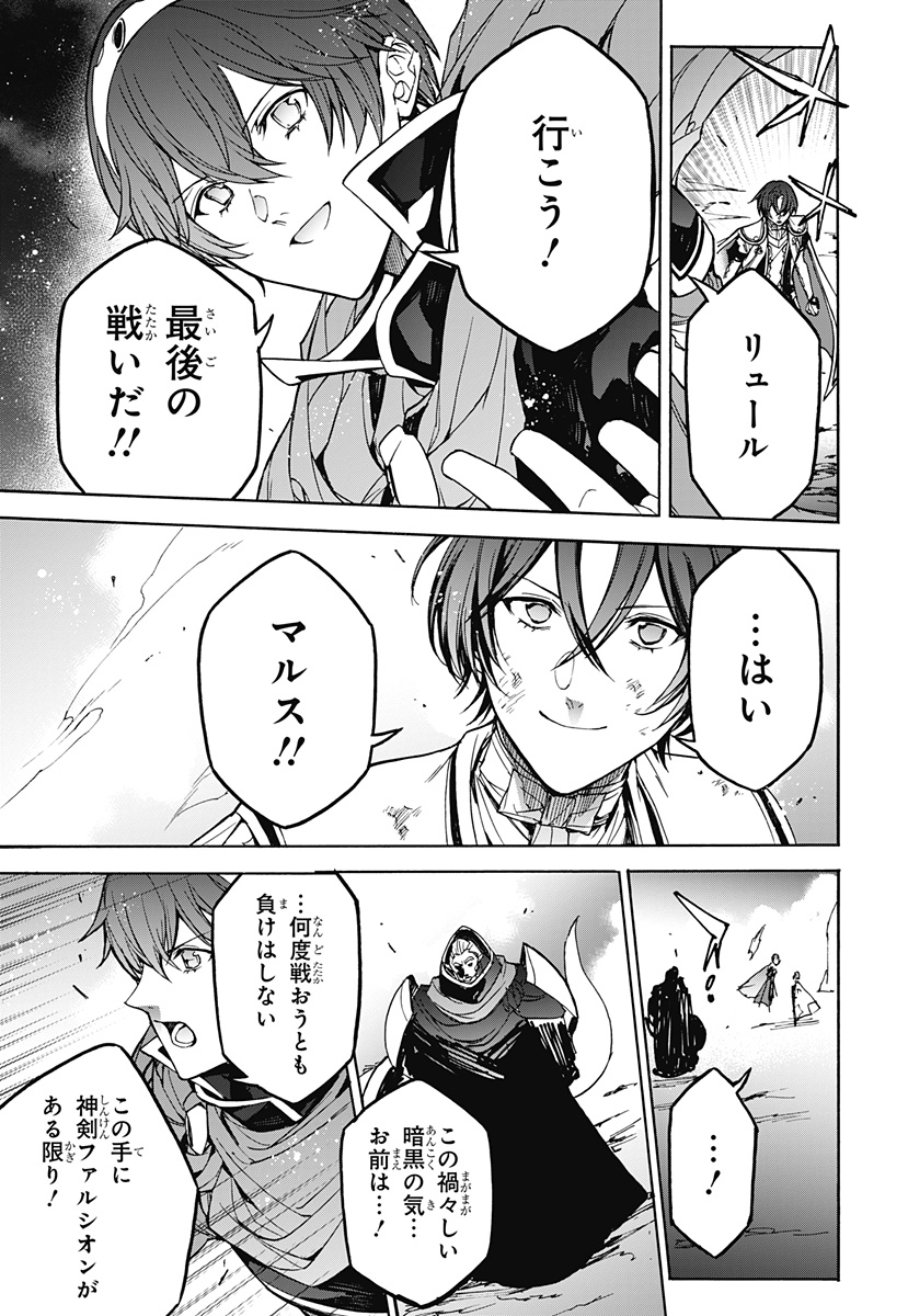 Read FIRE EMBLEM ENGAGE Chapter 39 [High Quality / Full] - Page 26 - nicomanga.com