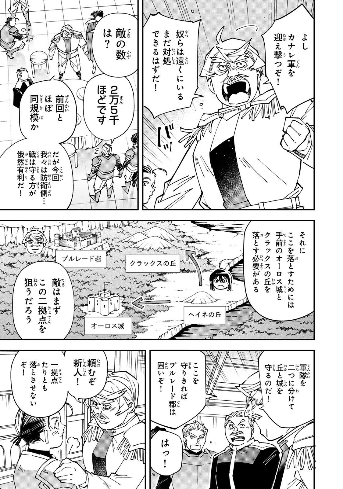 Reincarnated as an Aristocrat (Manga) Chap 176 - Pic 9