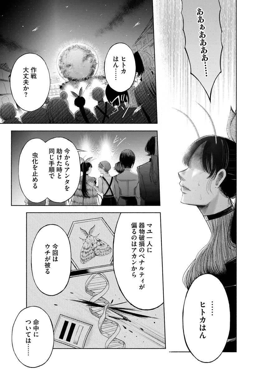 Read ZAMUZEKUTA Chapter 7 [High Quality / Full] - Page 11 - nicomanga.com