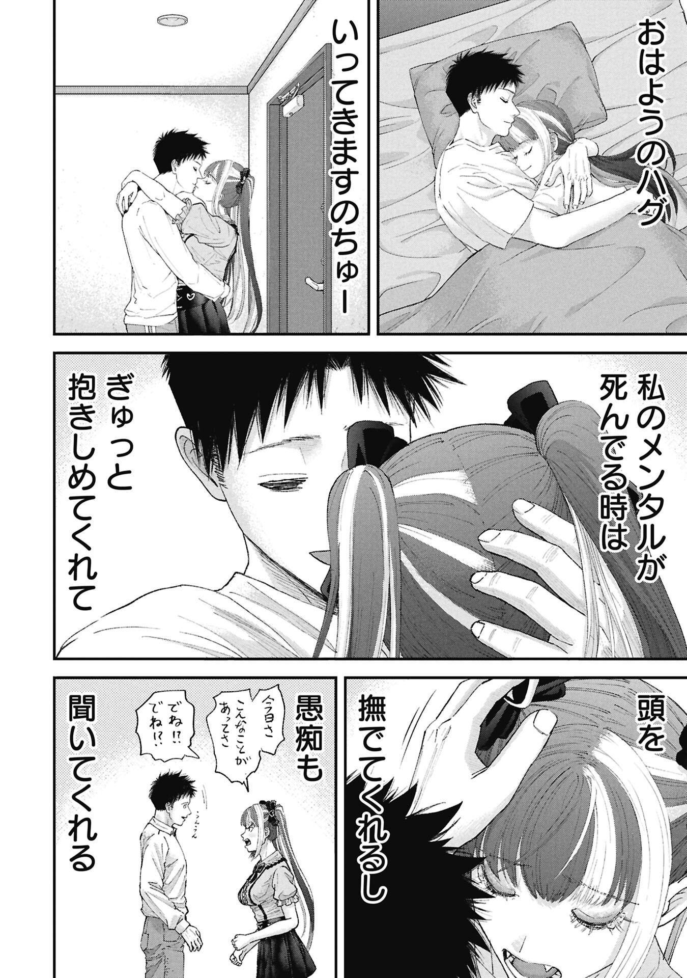 Read ORE, NETORARETAIN DESU!!! Chapter 16 [High Quality / Full] - Page 2 - nicomanga.com