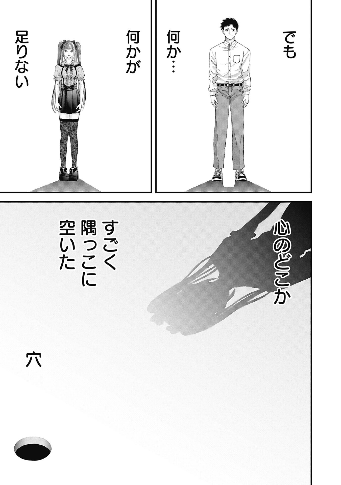 Read ORE, NETORARETAIN DESU!!! Chapter 16 [High Quality / Full] - Page 5 - nicomanga.com