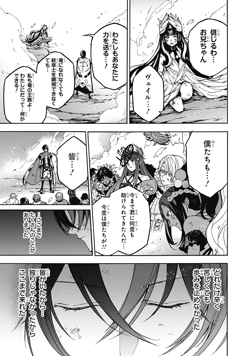 Read FIRE EMBLEM ENGAGE Chapter 39 [High Quality / Full] - Page 16 - nicomanga.com