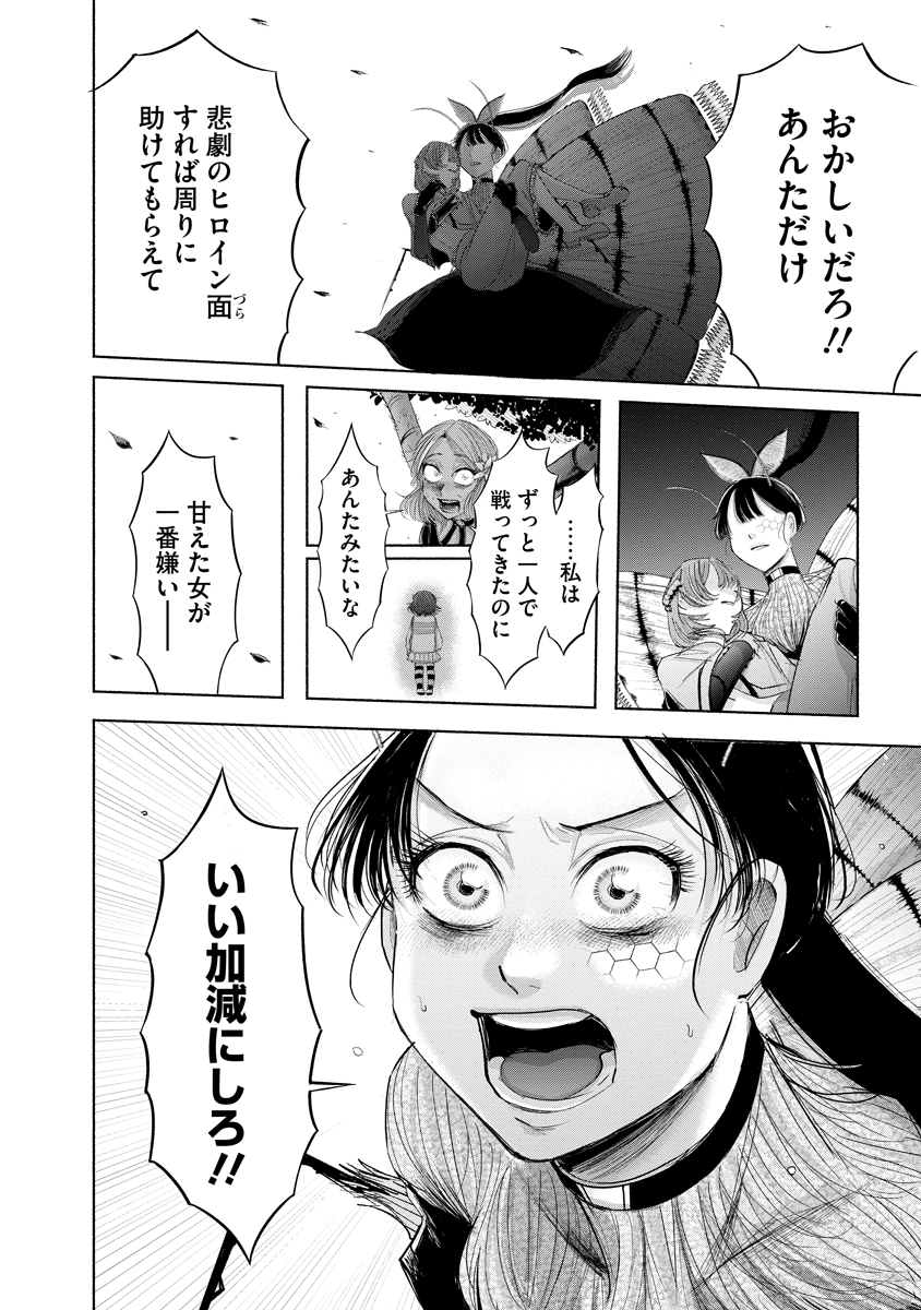 Read ZAMUZEKUTA Chapter 7 [High Quality / Full] - Page 28 - nicomanga.com