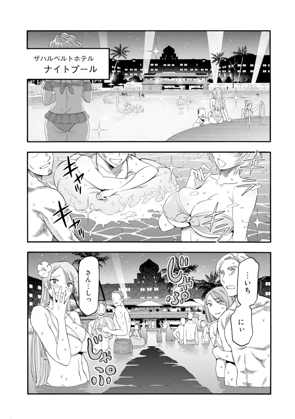 Ikusei Skill wa Mou Iranai to Yuusha Party o Kaiko Sareta no de, Taishoku Kingawari ni Moratta “Ryouchi” o Tsuyoku Shitemiru (Manga) Chapter 64.2 page 1 - nihonkuni.com