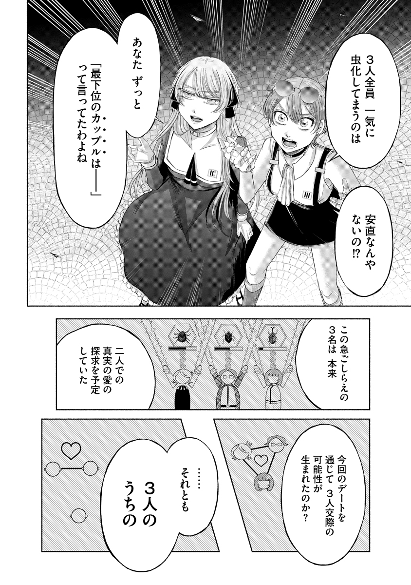 Read ZAMUZEKUTA Chapter 7 [High Quality / Full] - Page 20 - nicomanga.com