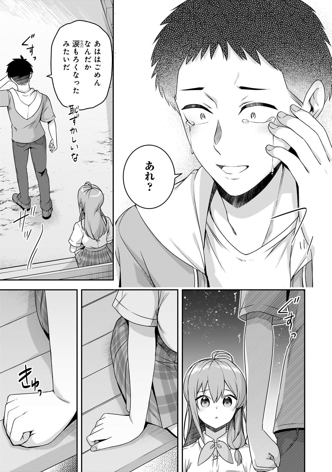 10-NENBURI NI SAIKAI SHITA KUSO GAKI WA SEIJUN BISHOUJO JK NI SEICHOU SHITEITA Chapter 18.1 - Page 5