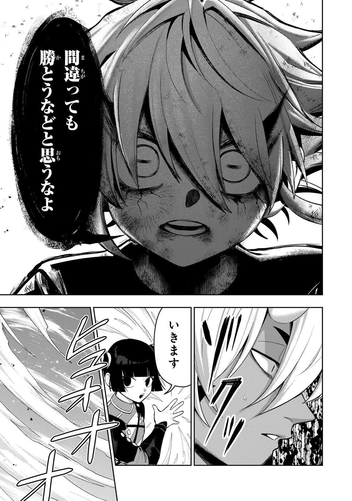ROBRAVE Chap 7 - Pic 9