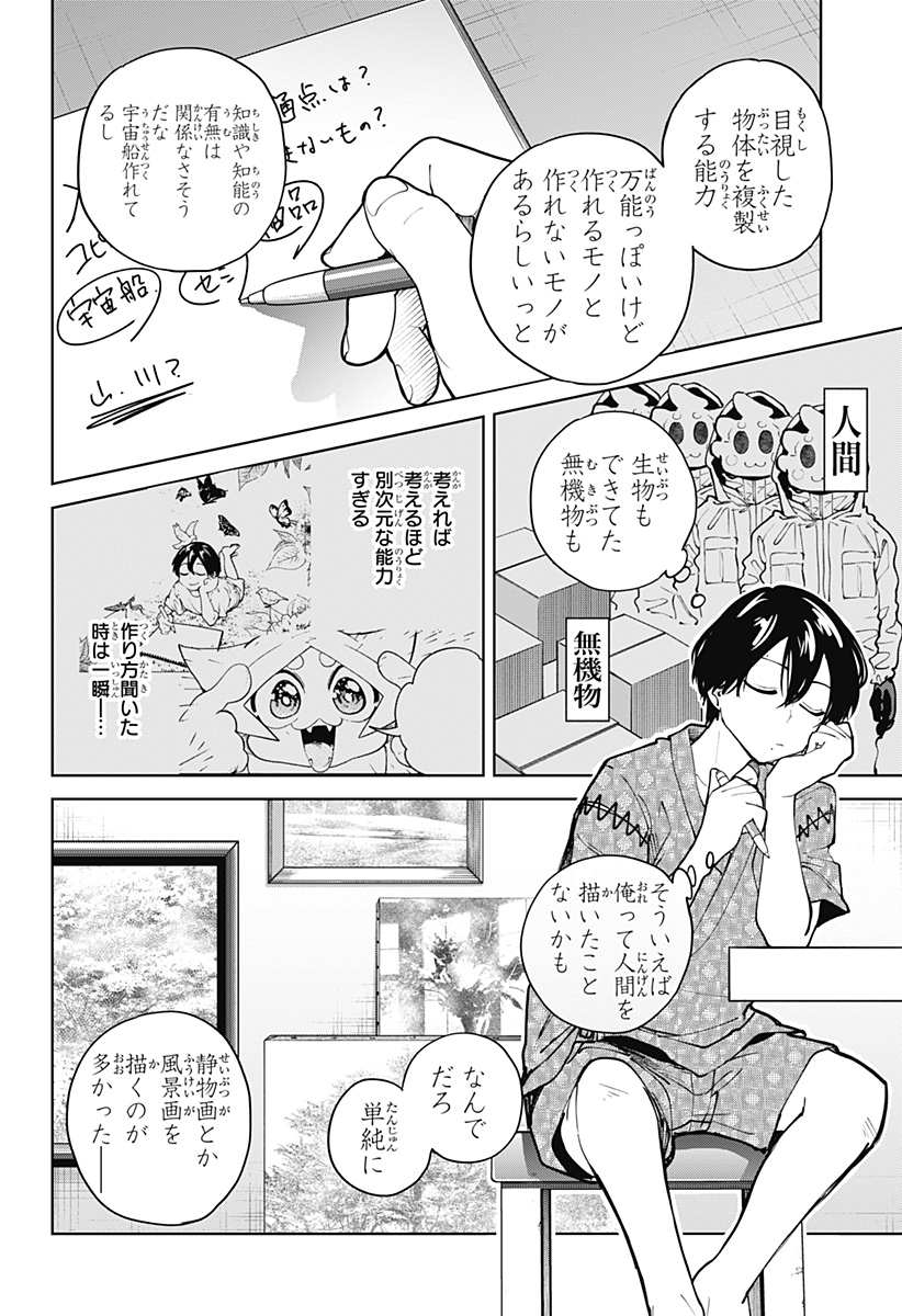 Read MOSHUNE PROJECT Chapter 7 [High Quality / Full] - Page 20 - nicomanga.com