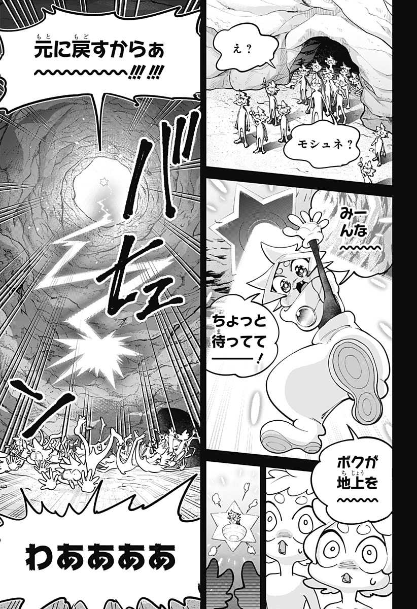 Read MOSHUNE PROJECT Chapter 7 [High Quality / Full] - Page 15 - nicomanga.com